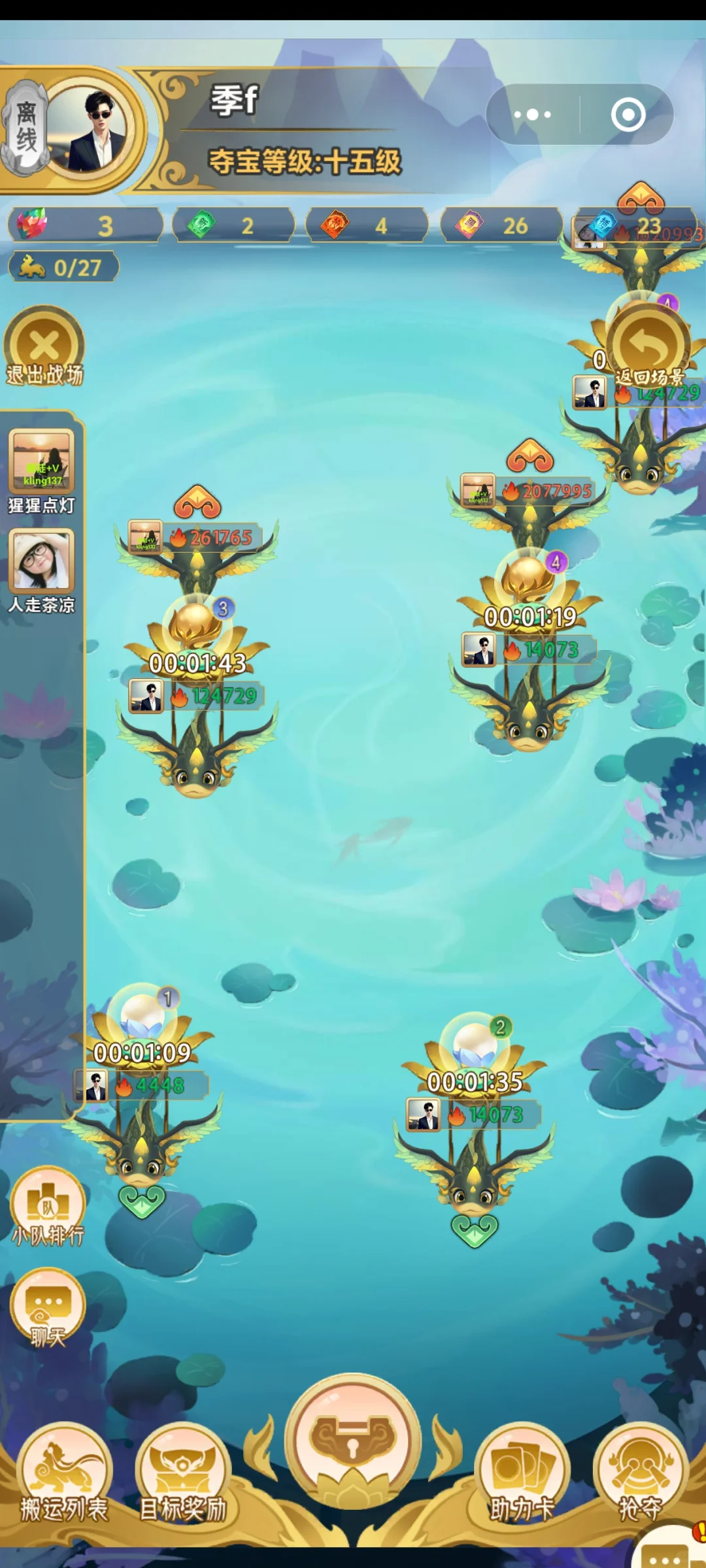 脚本拉珠的坏处，被抢得不要不要的😂