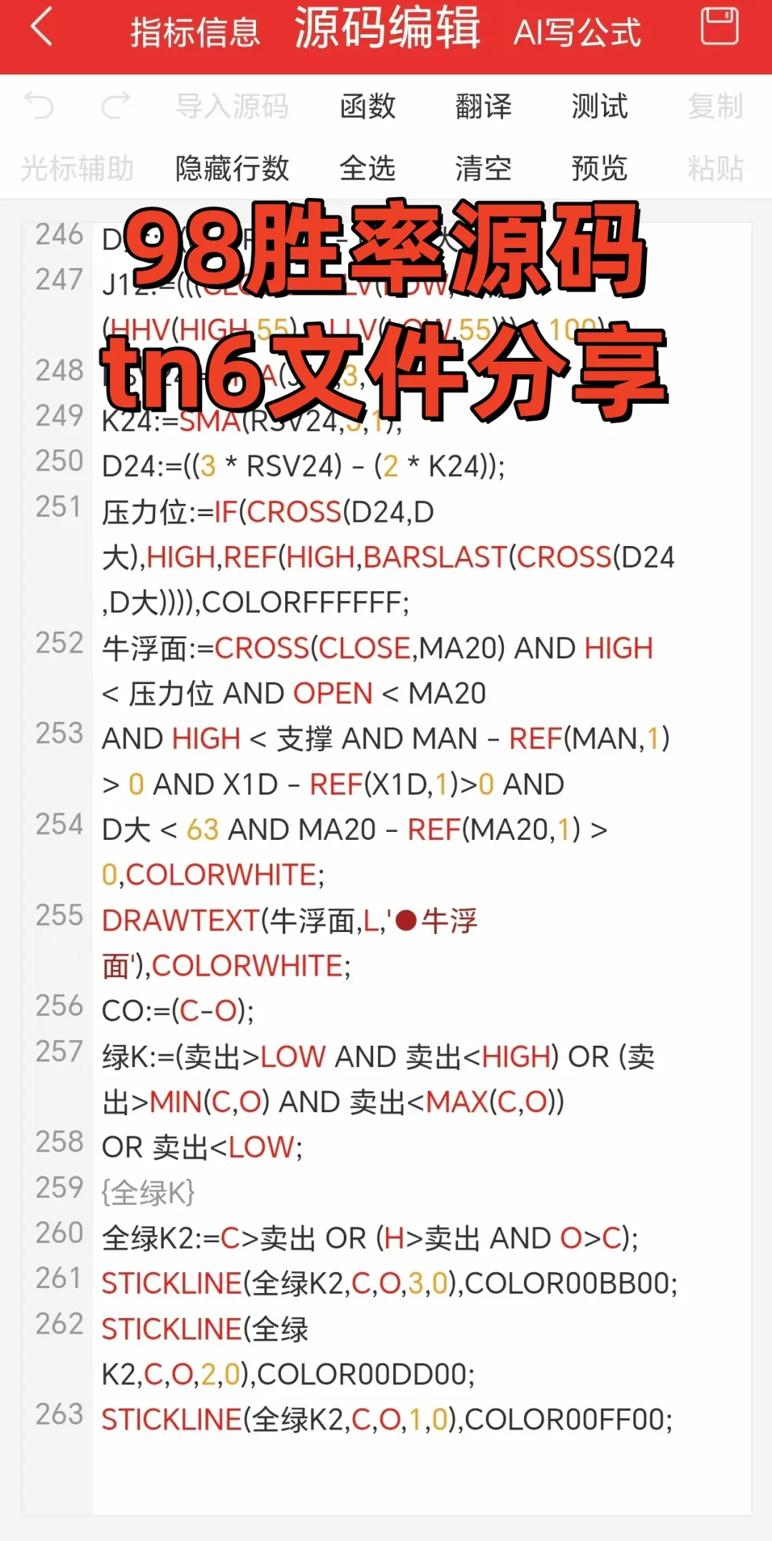 大佬亲测有效 高胜率源码分享