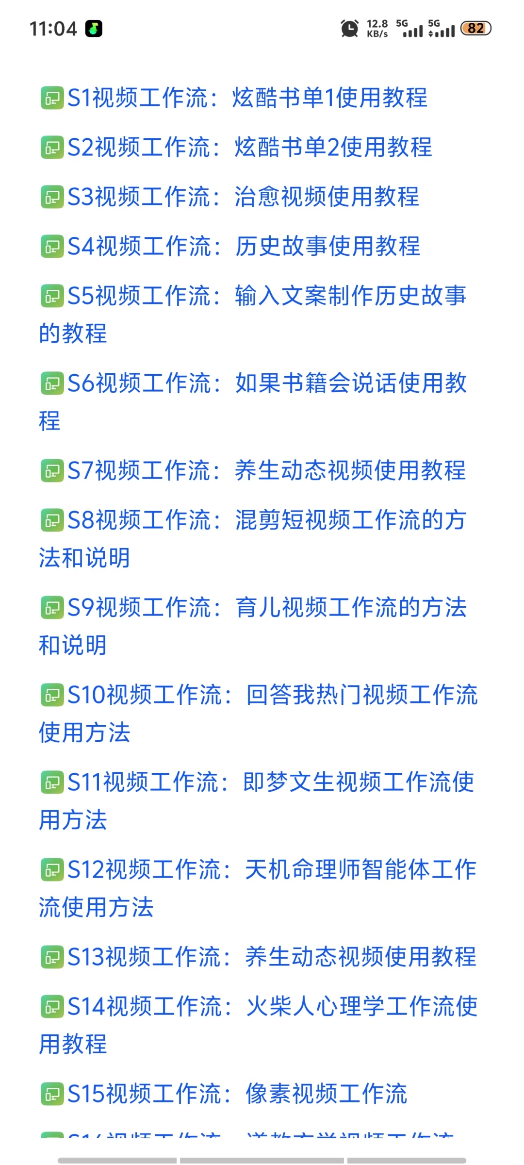 爆款工作流源码160+