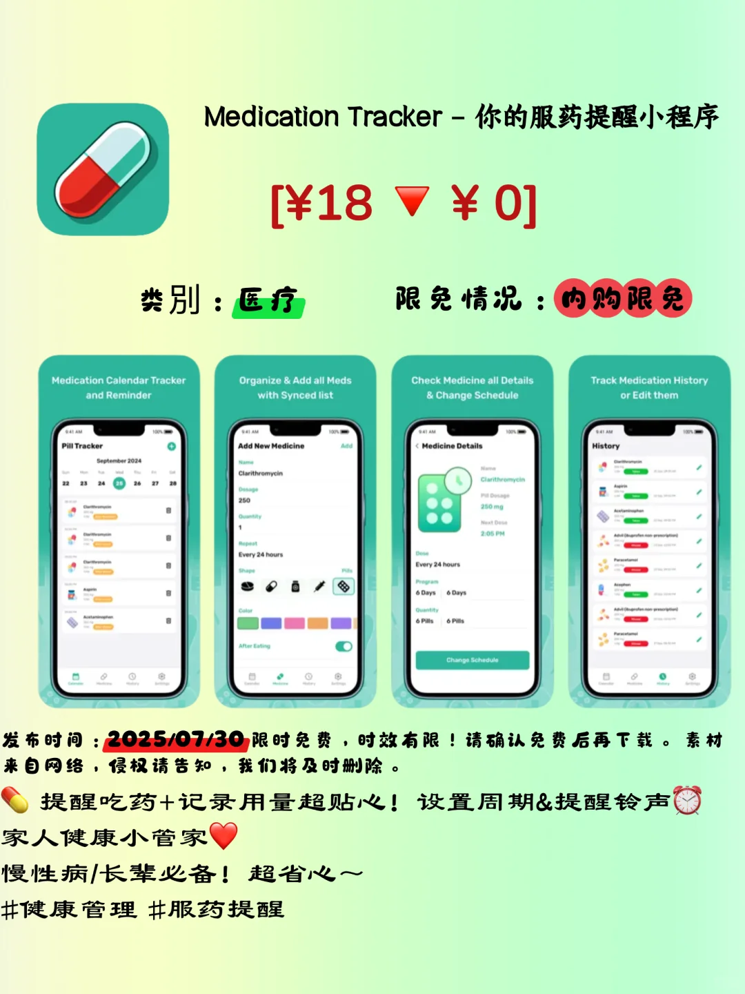 🔥限免警报！iOS 今天这5个神仙APP居然免费