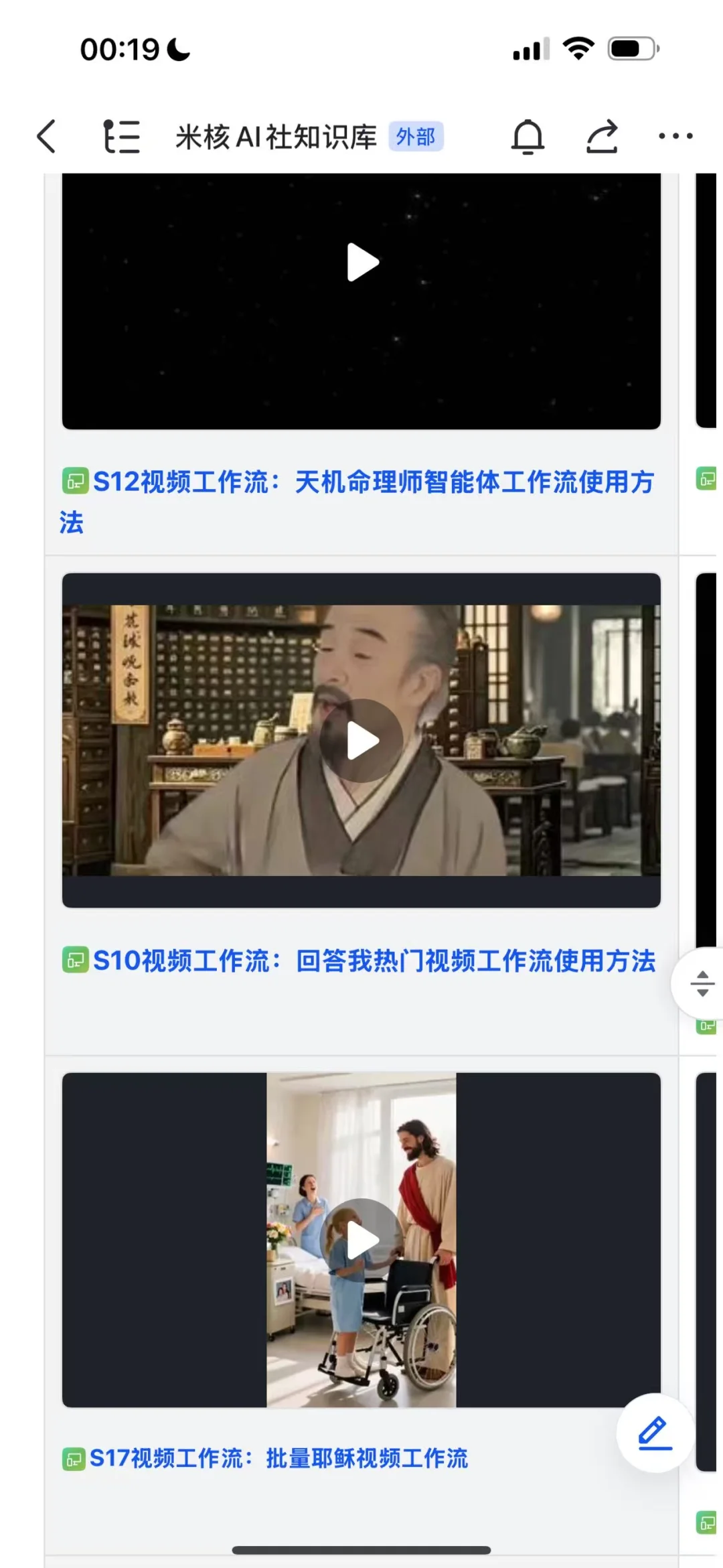 爆款工作流源码160+