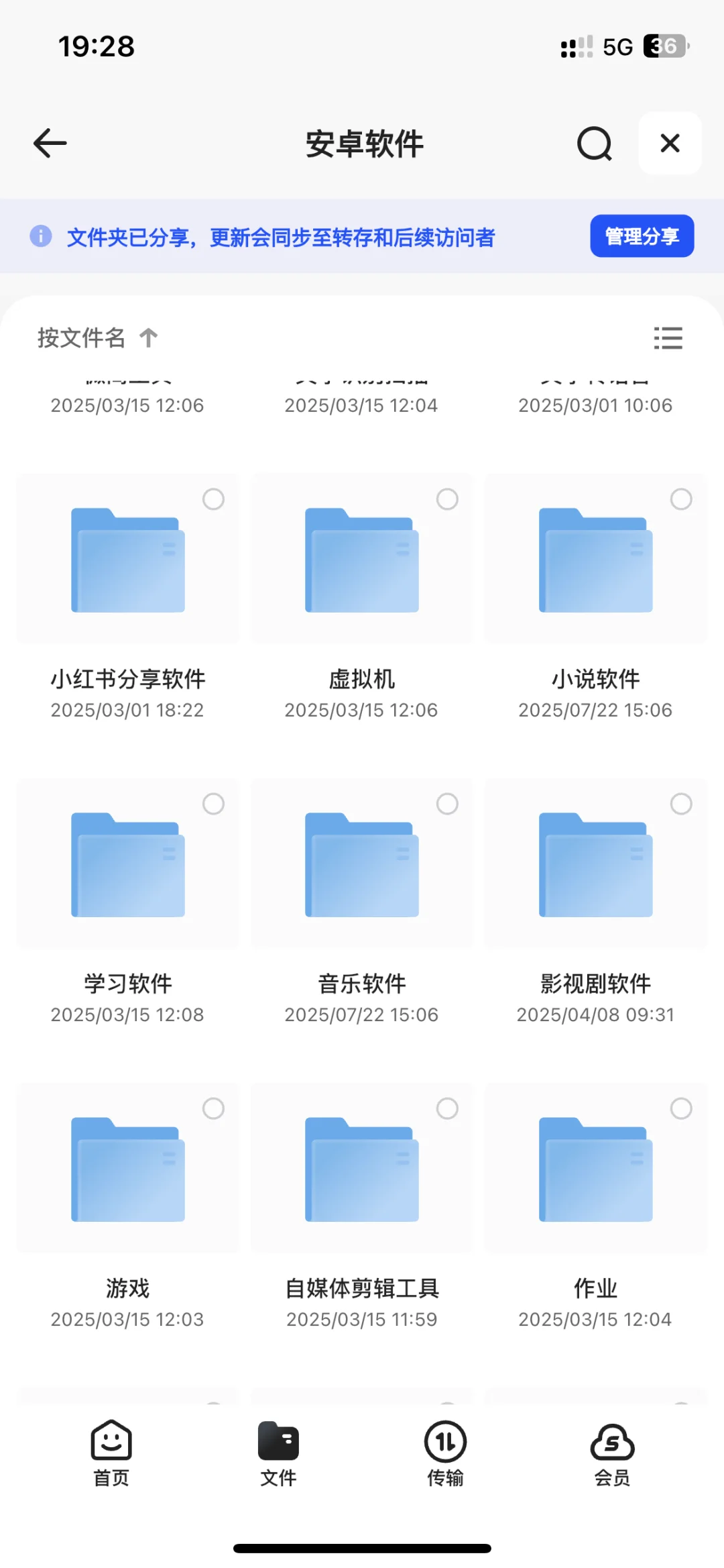不用再为安卓软件烦恼了！！！