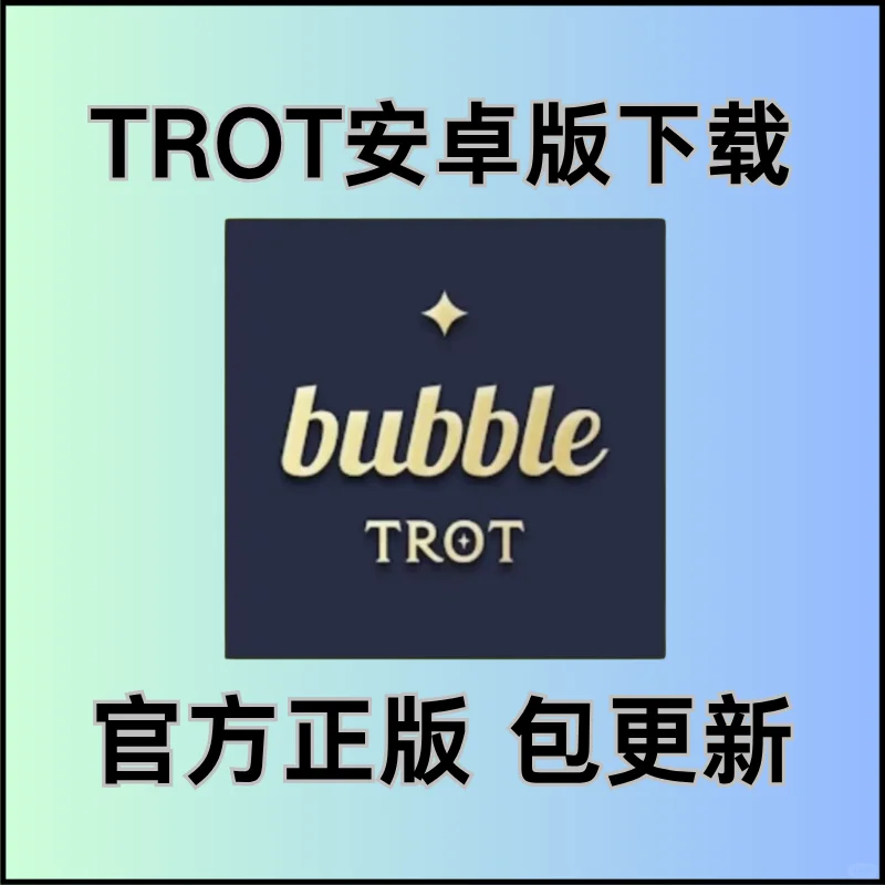 你喜欢欢的明星在那个泡泡 泡泡软件大合集