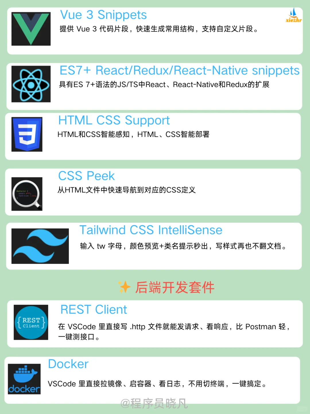 VSCode必装插件，编码效率翻倍