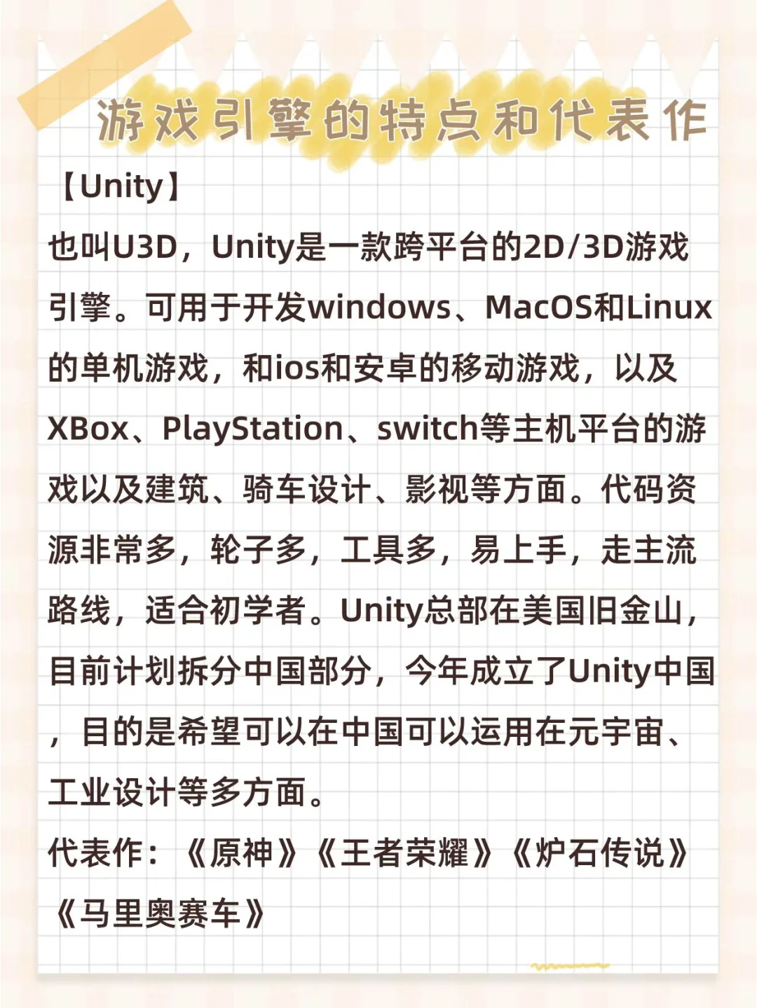 游戏引擎丨普通人如何制作一款游戏？