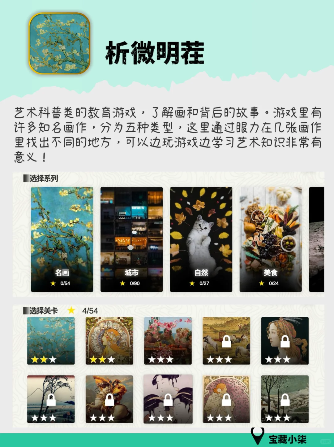 相当炸裂！可以边玩边学的游戏，我妈都不骂了