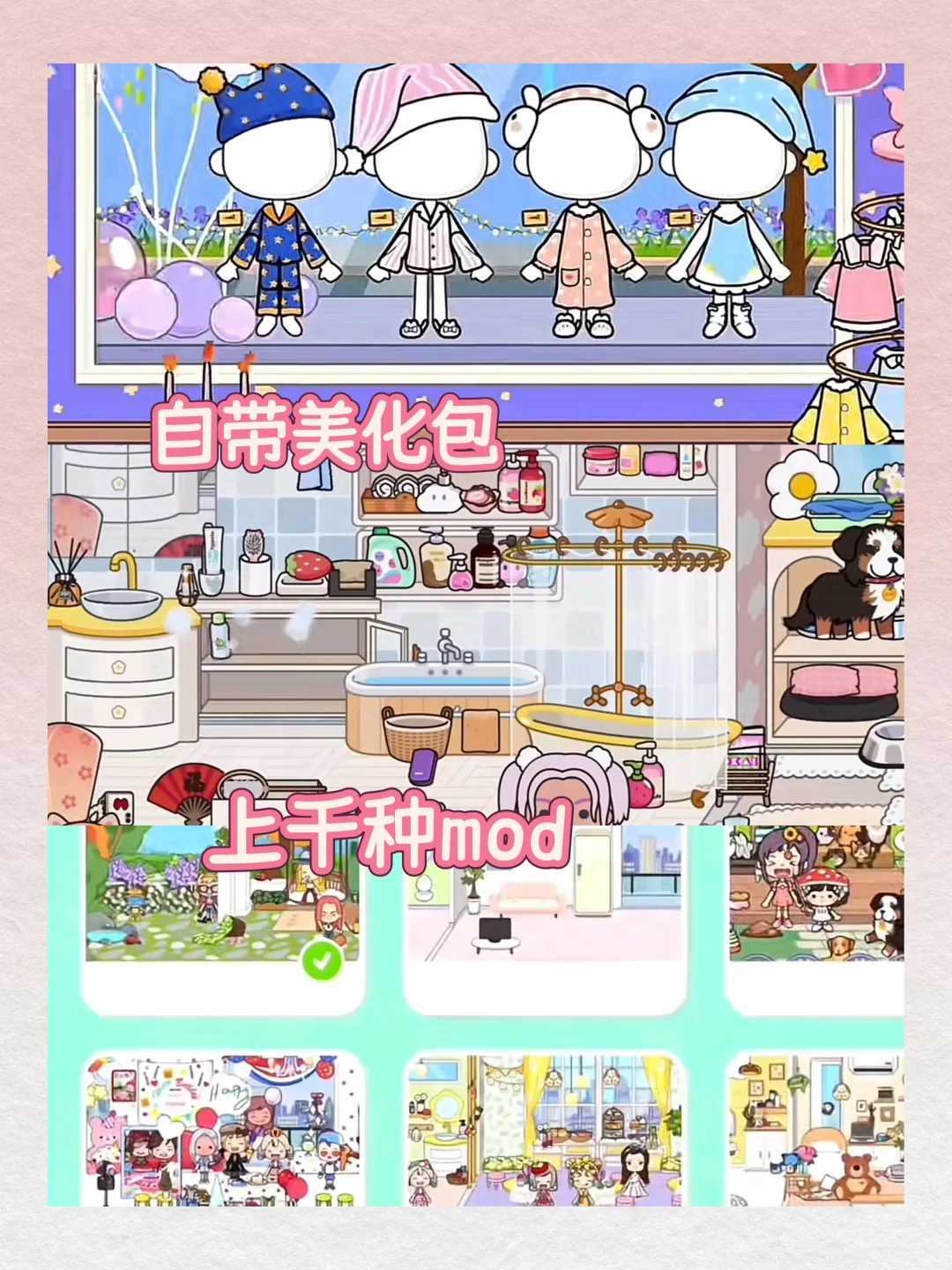 真的是太好玩了！米加小镇！