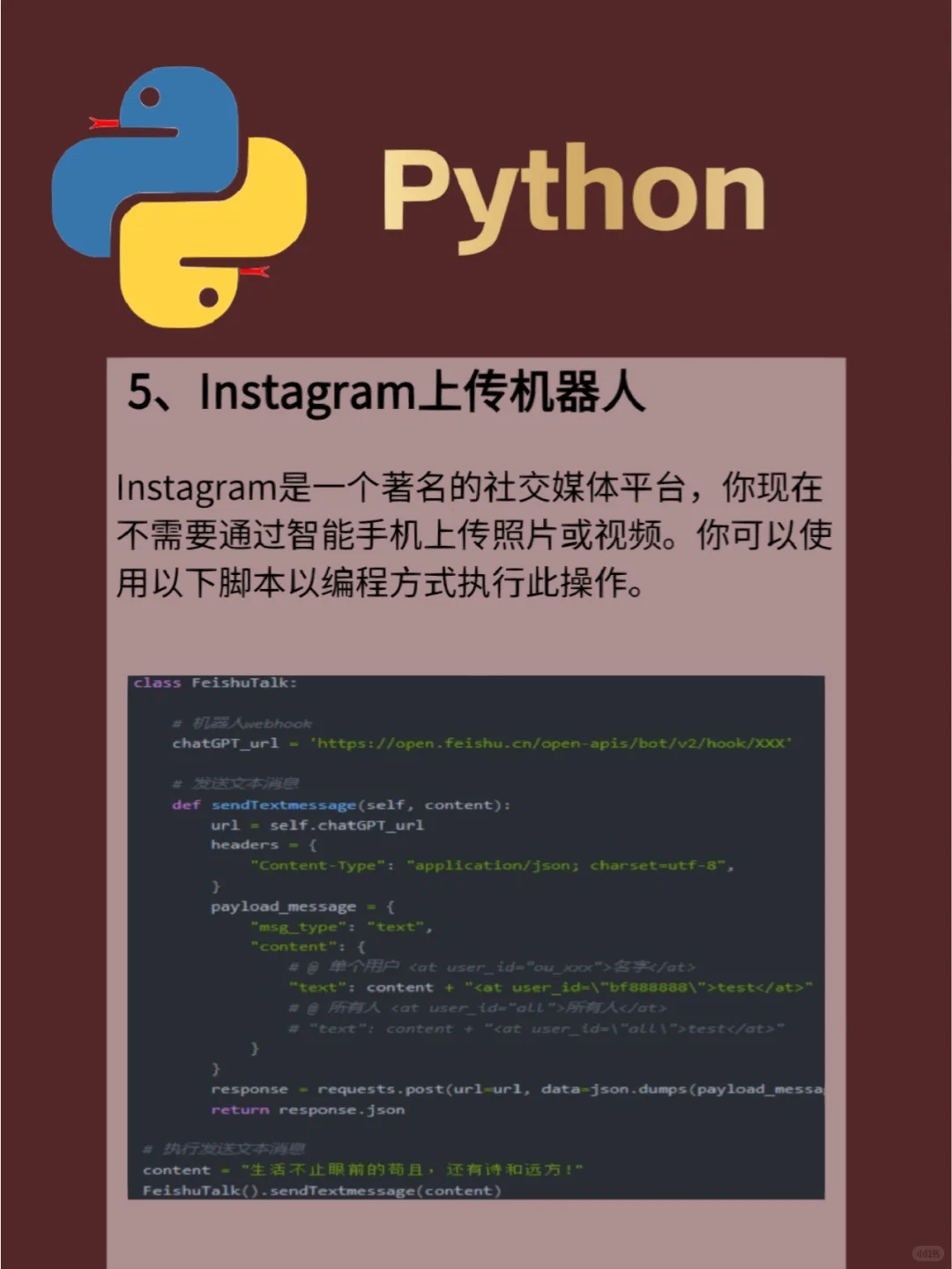 学Python 6自动化脚本彻底解放双手