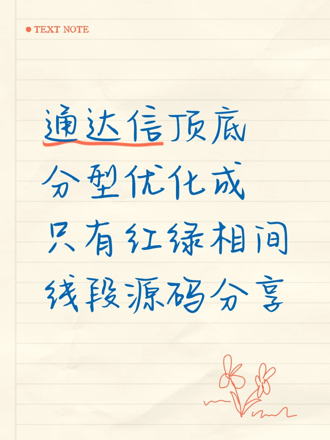 通达信顶底分型优化红绿红绿相间线段源码