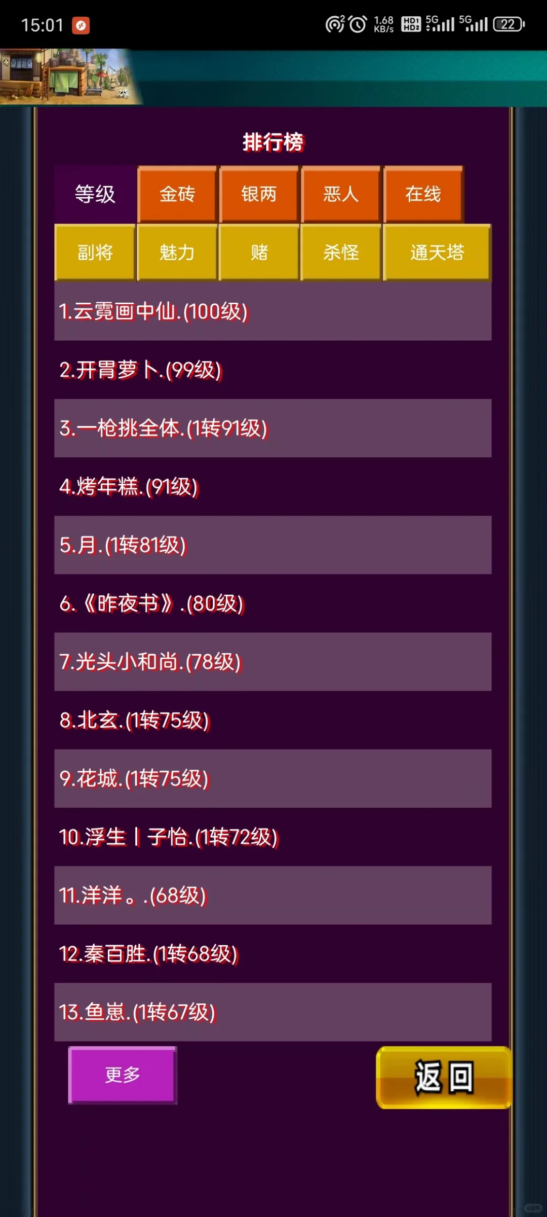 谁能猜出这是什么游戏？评论区扣一