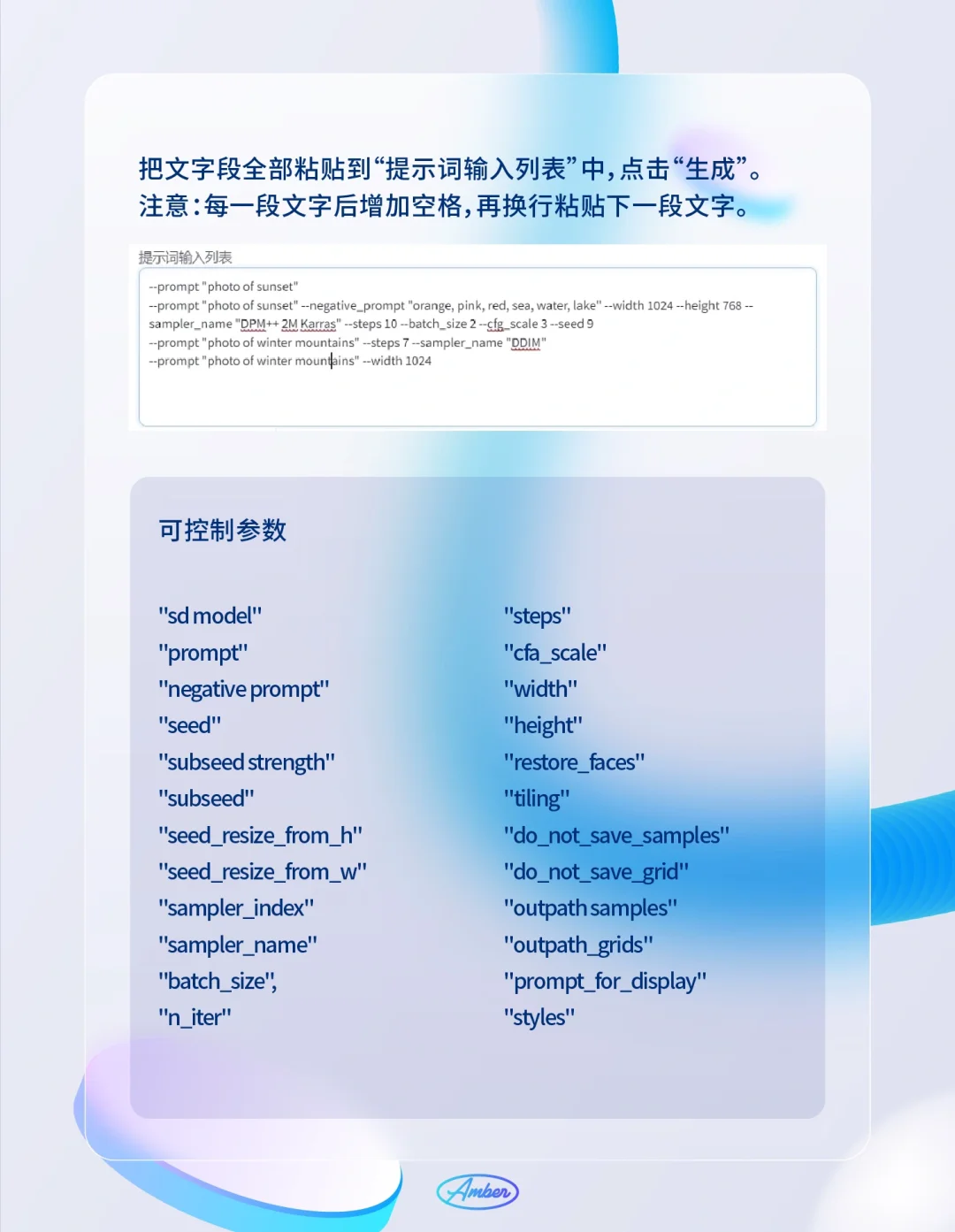 Stable Diffusion|脚本批量载入讲解