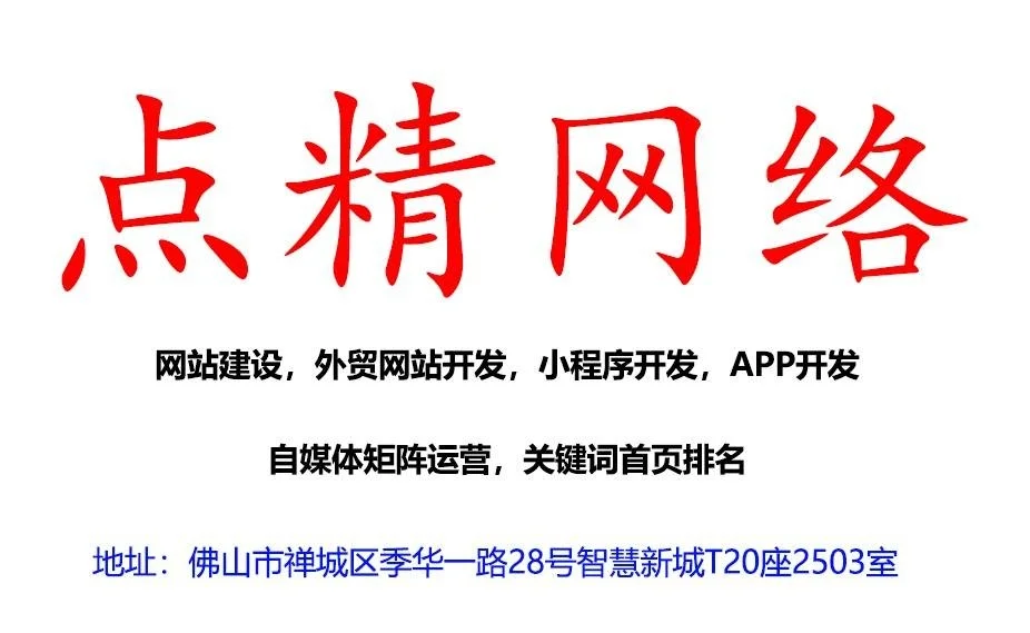 佛山源码网站的公司