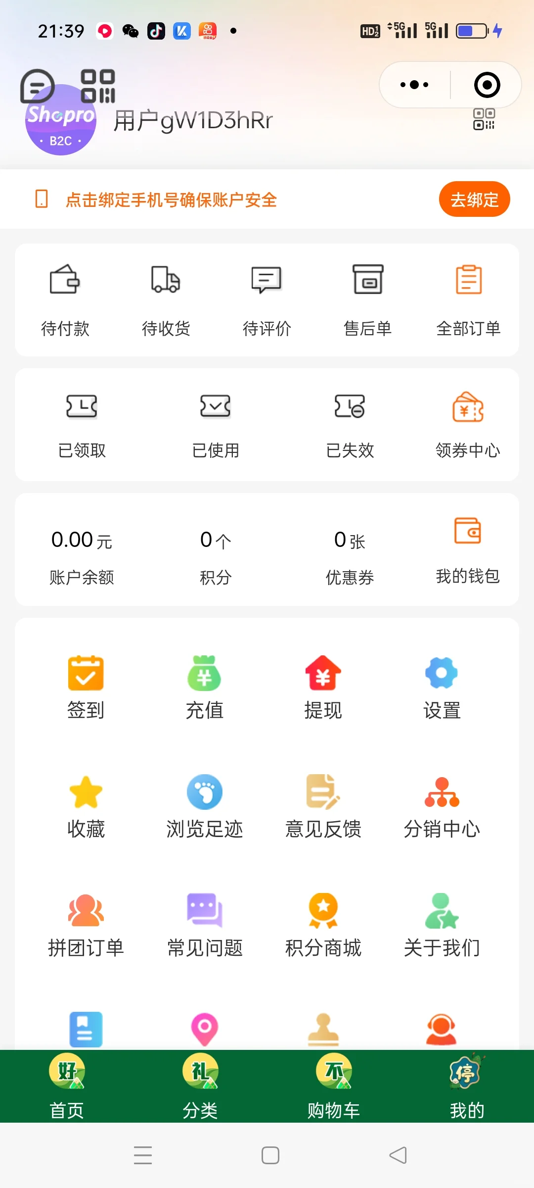 Shopro商城V3源码
