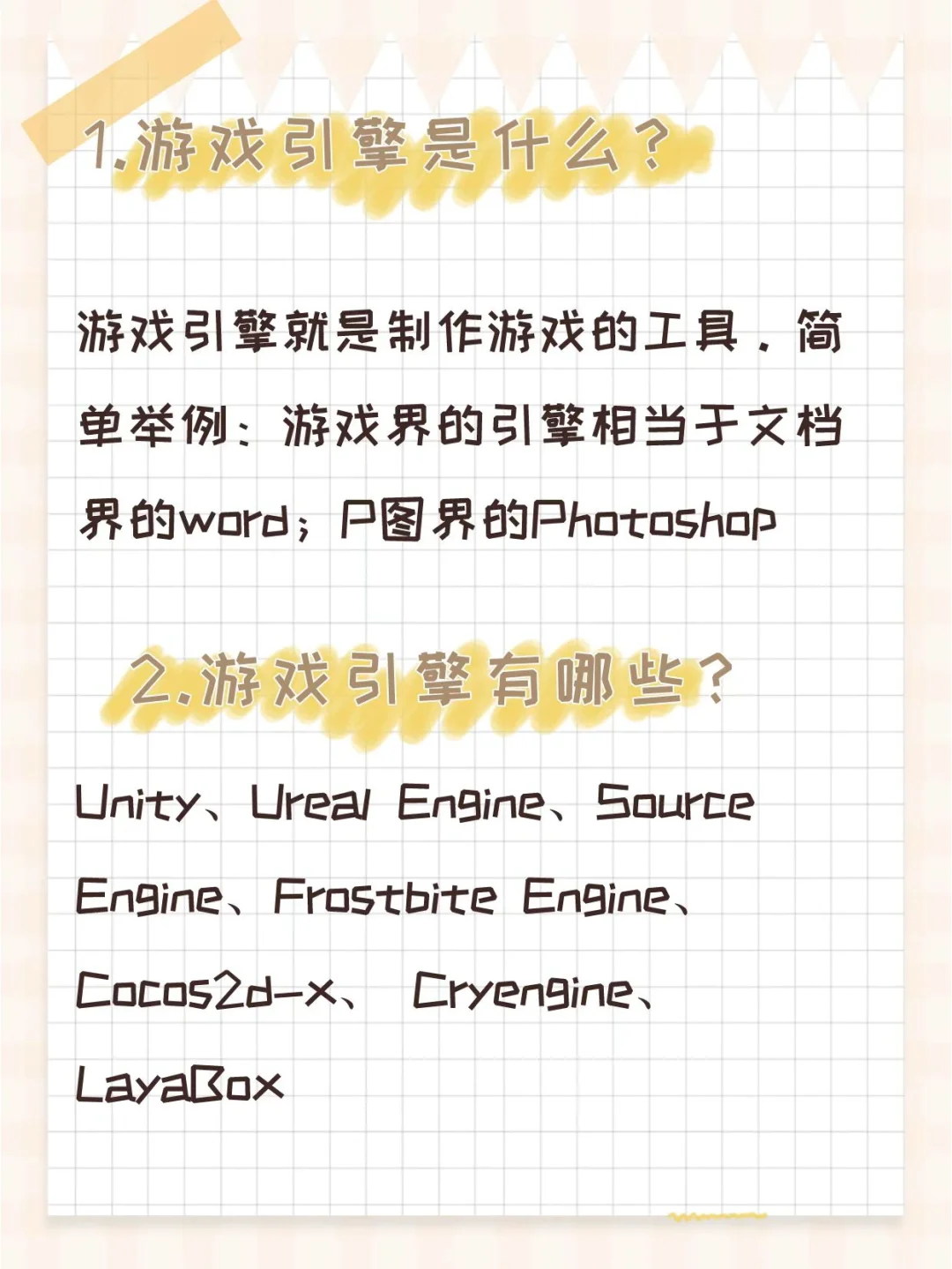 游戏引擎丨普通人如何制作一款游戏？