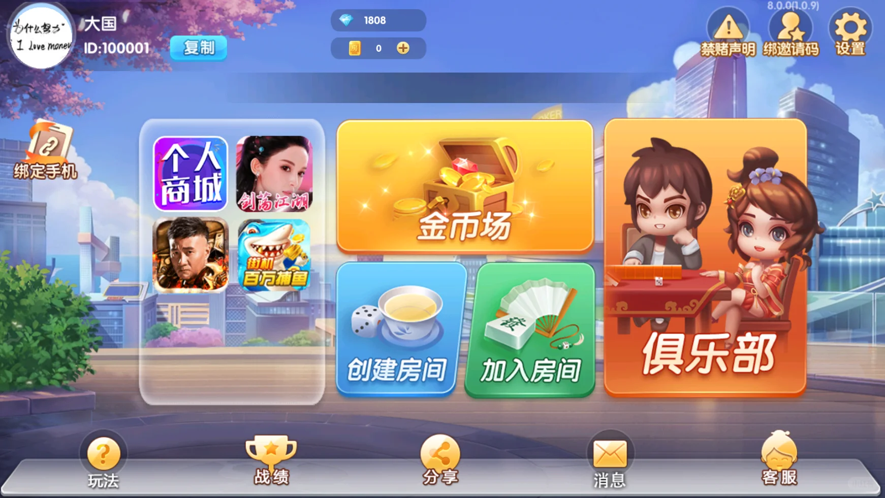 💥专业打造棋牌麻将游戏 APP💥