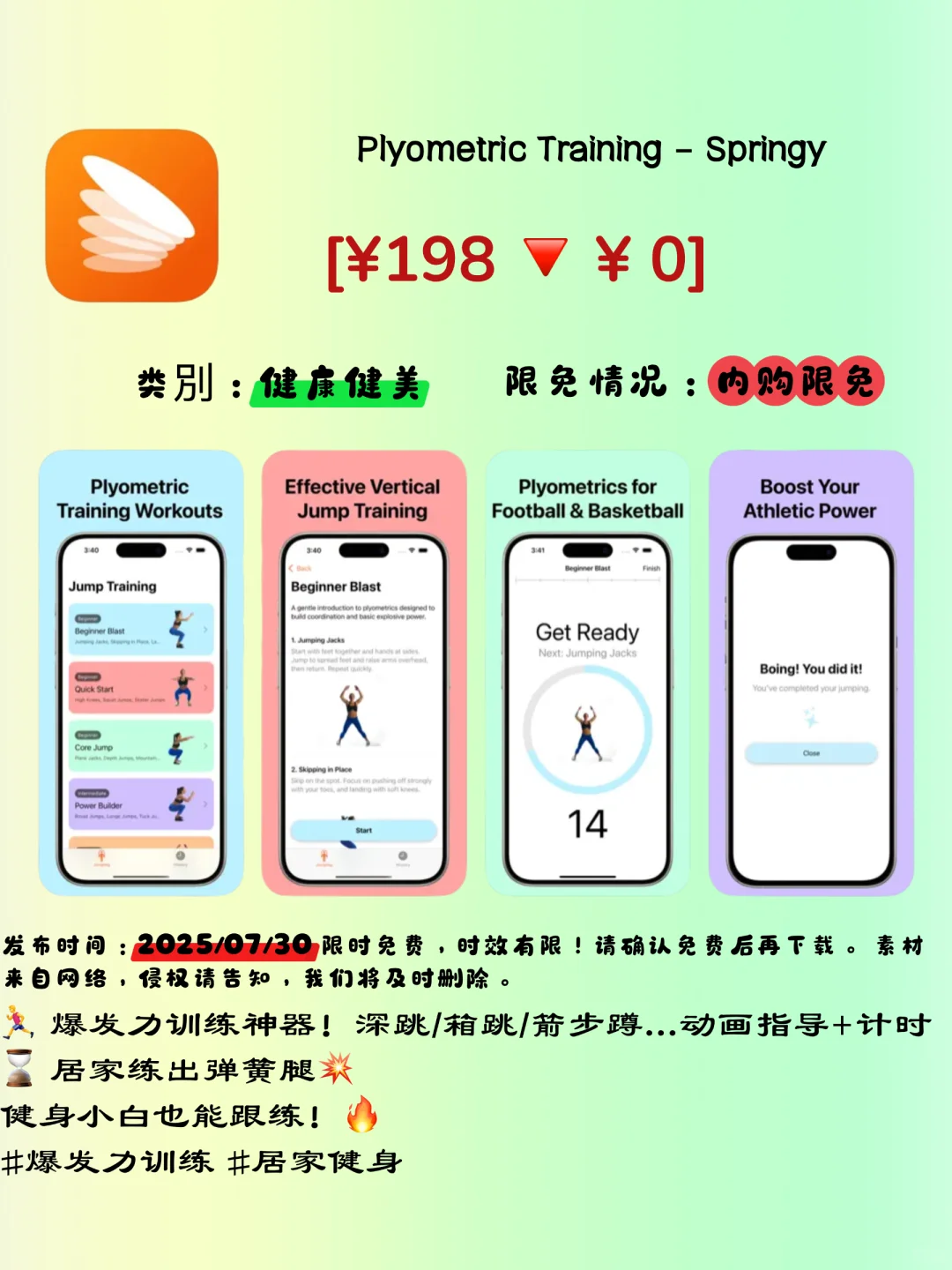 🔥限免警报！iOS 今天这5个神仙APP居然免费