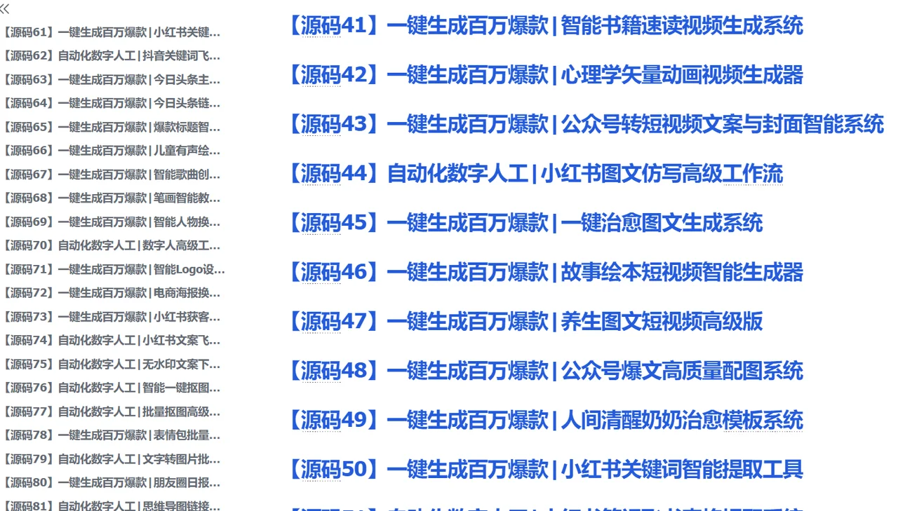 用过的AI工作流，评论区的拿走