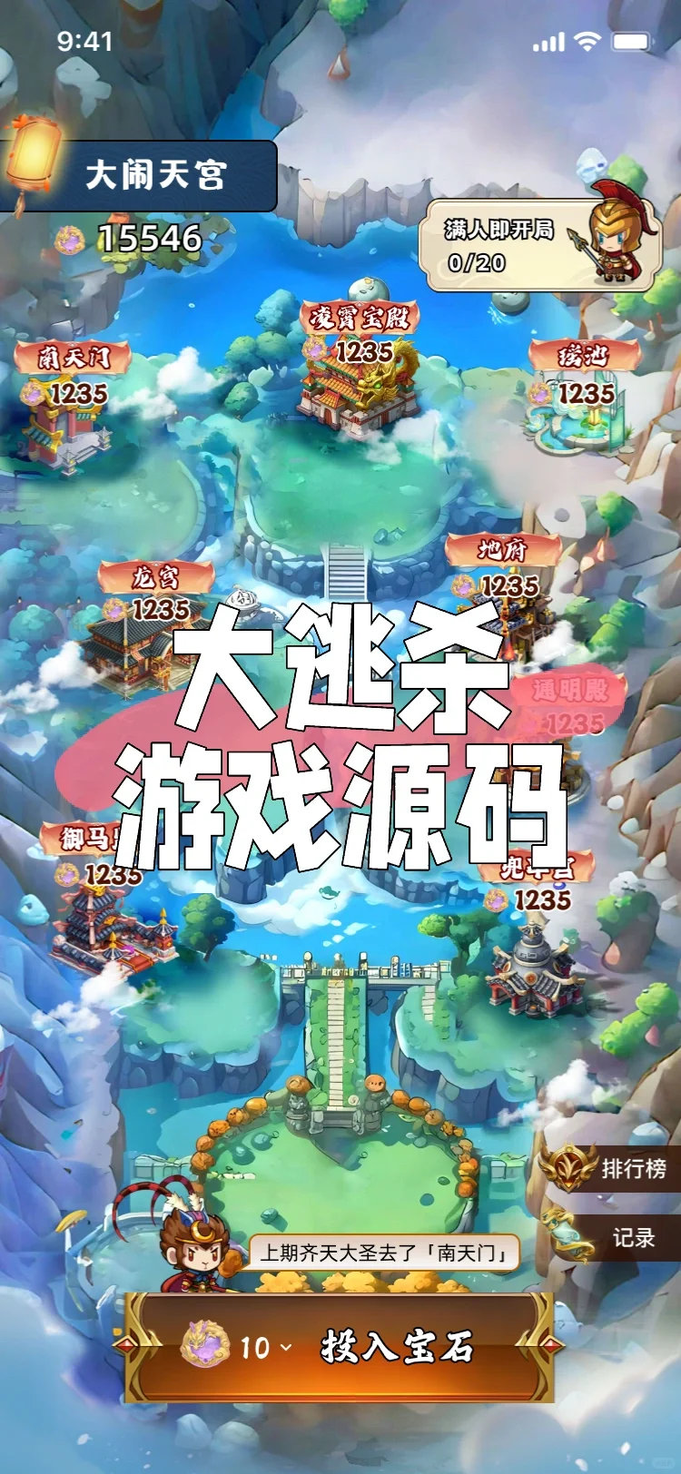 买一套大逃杀源码需要多少？