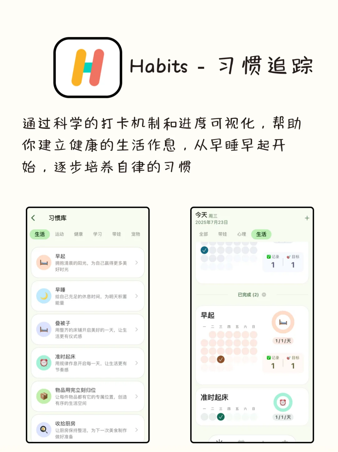 八款暑假逆袭的自律APP（分学科）