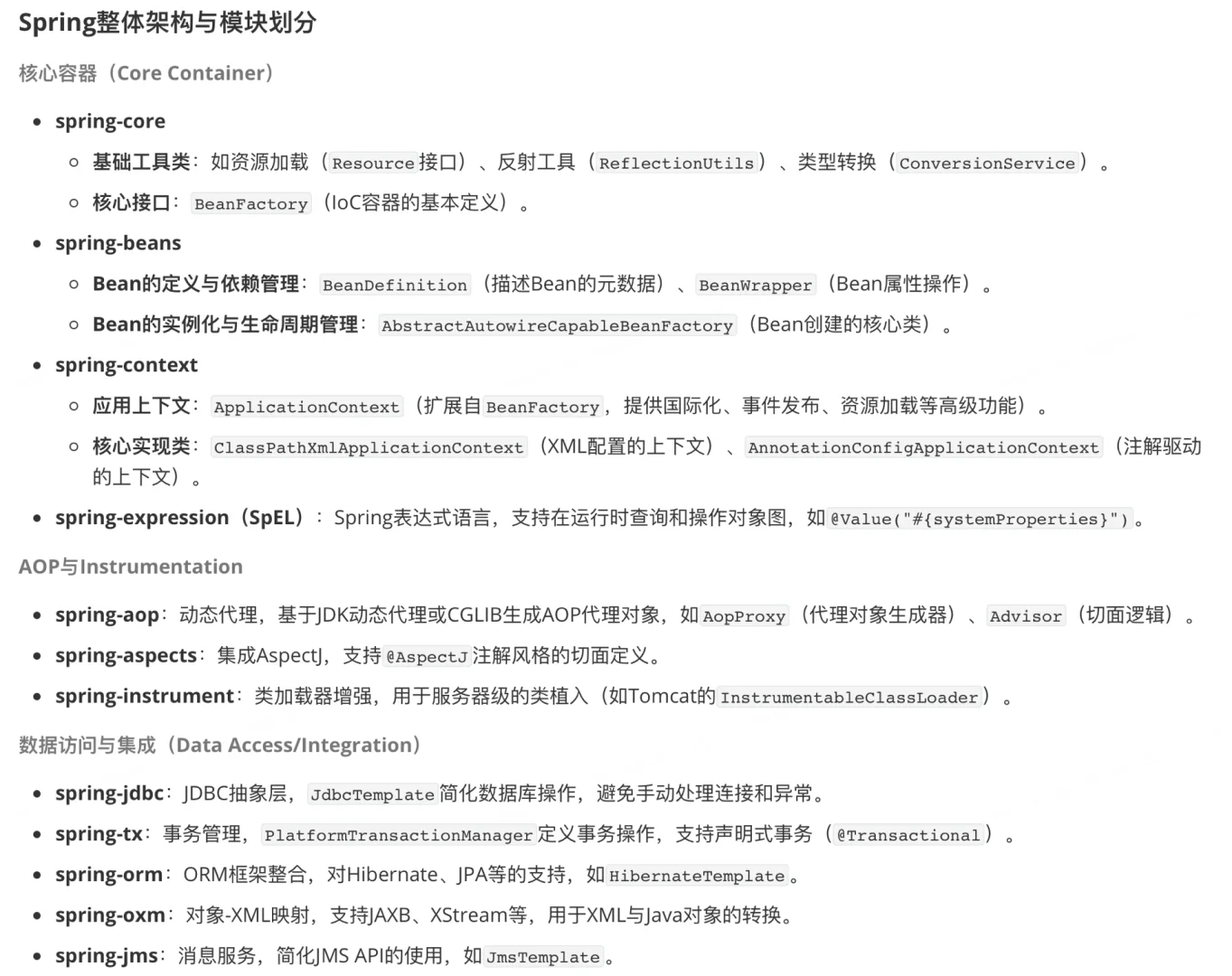 IoC容器的设计与实现