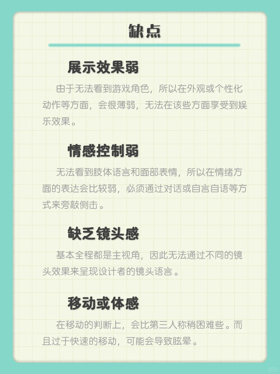 游戏视角 1 第一人称视角