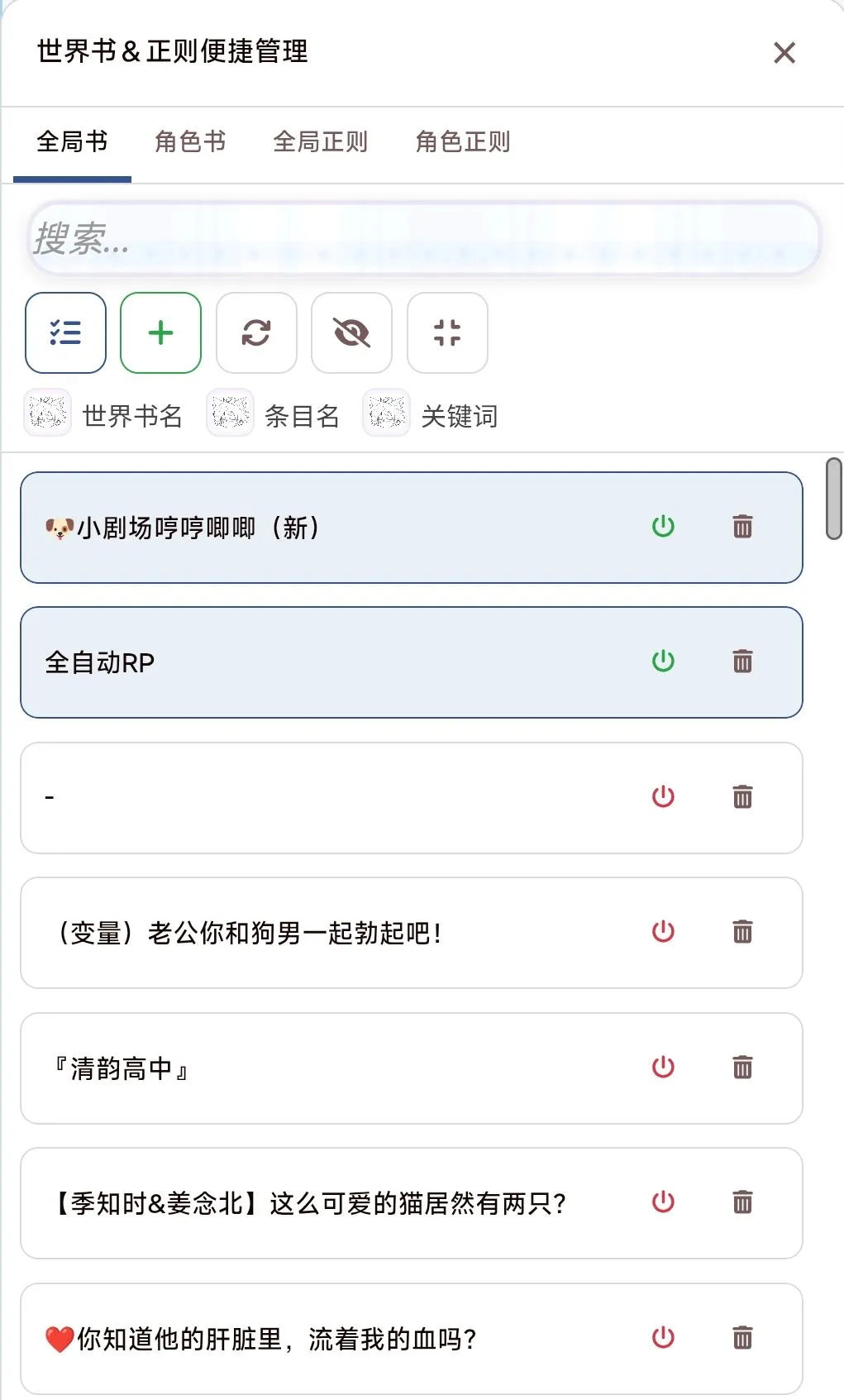 酒馆自用工具🛠️分享②