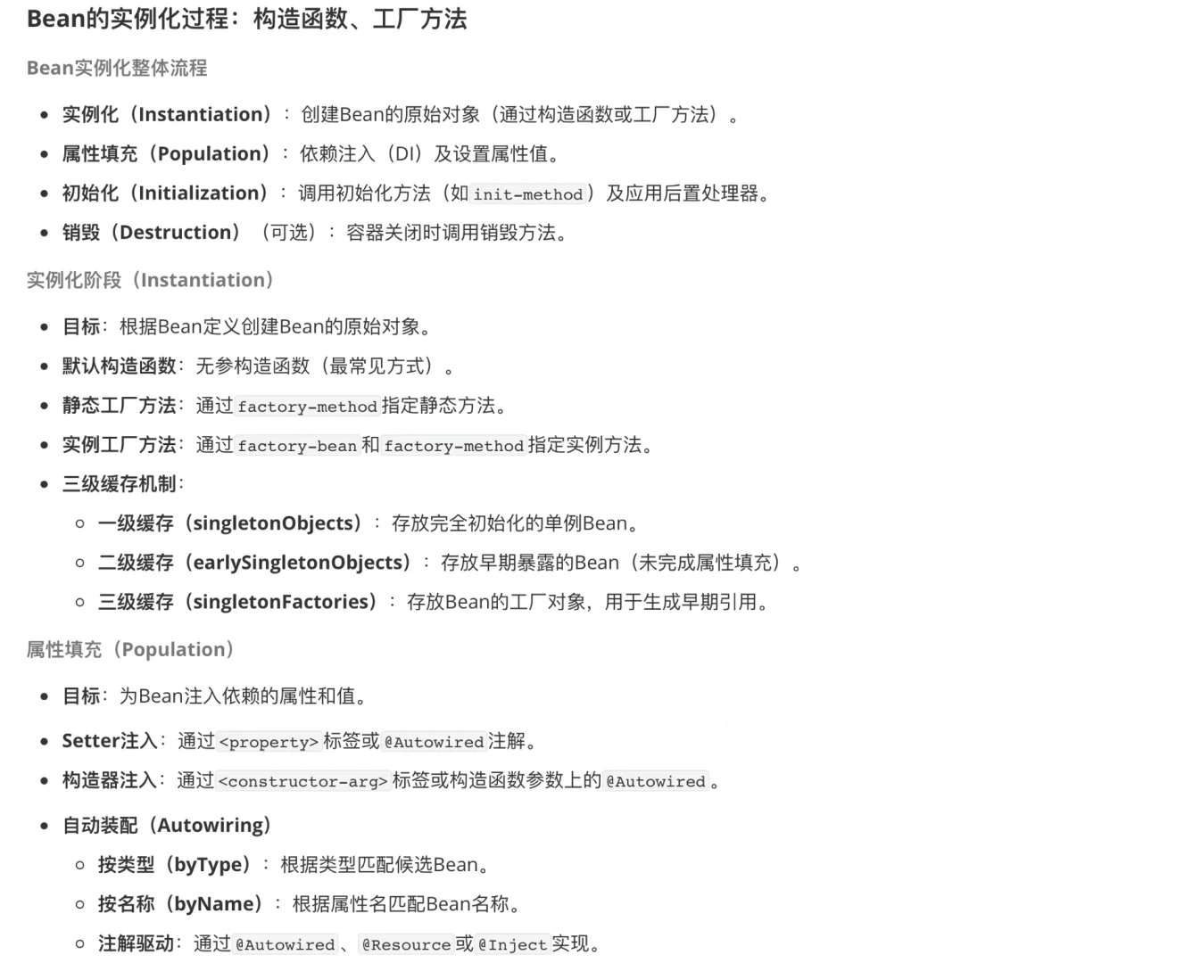 IoC容器的设计与实现
