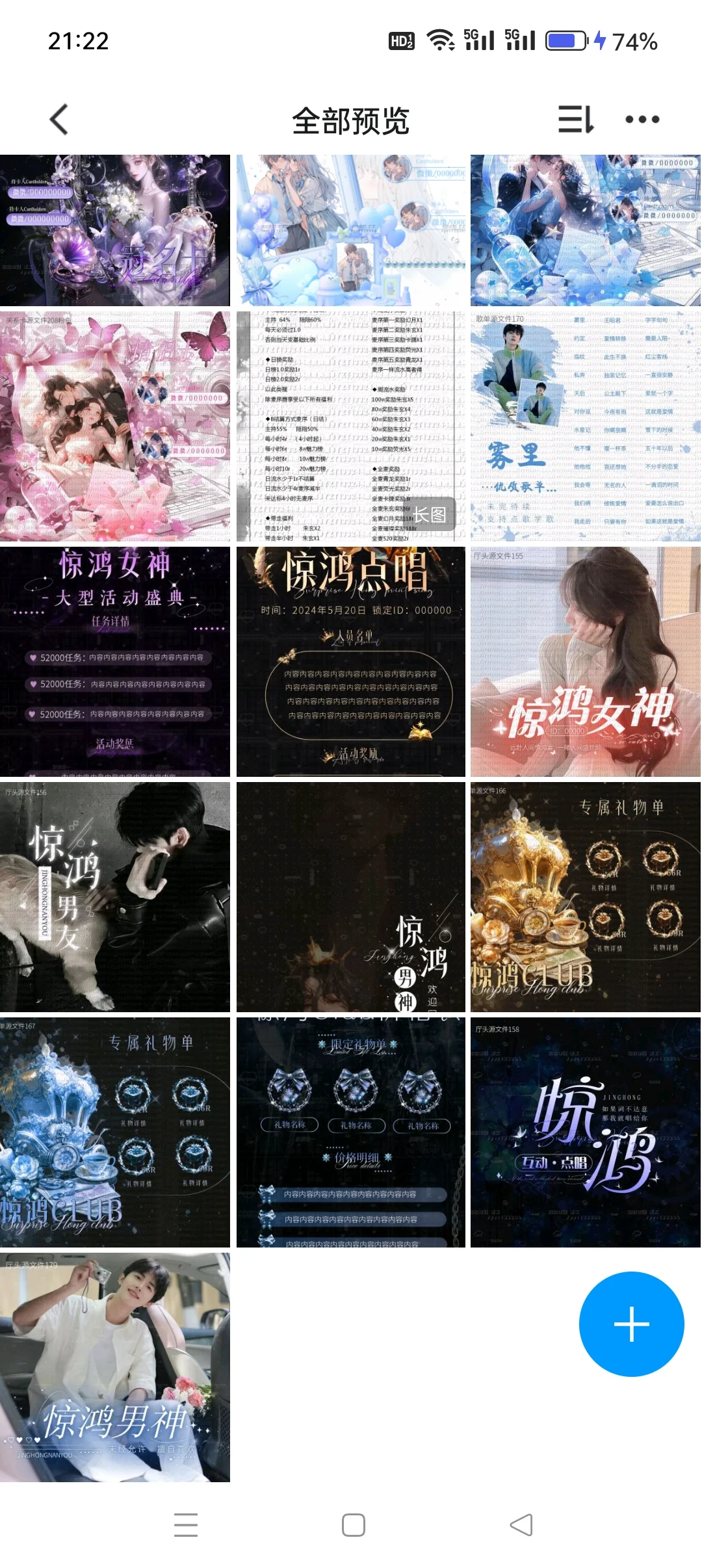 200+源码打包-夜雨聆风