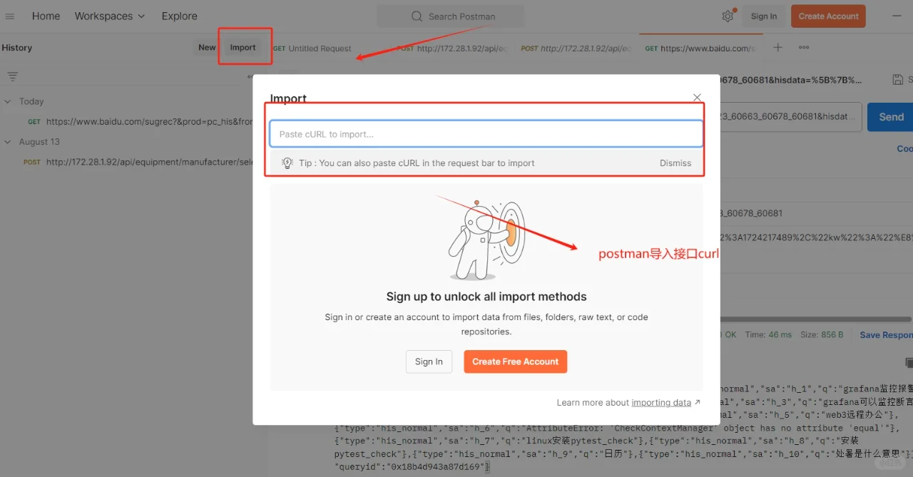 软件测试分享一个快速编写接口脚本的小技巧