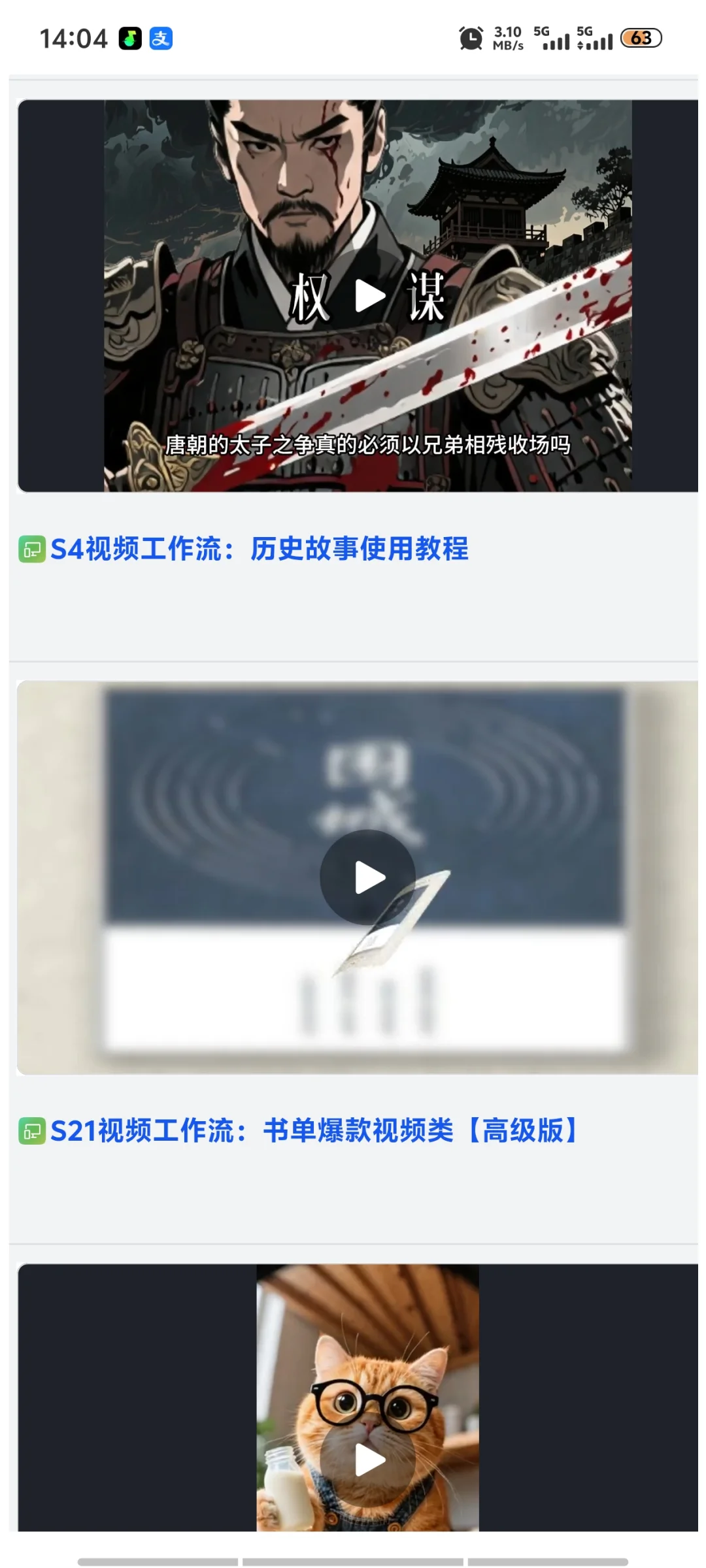 爆款工作流源码160+