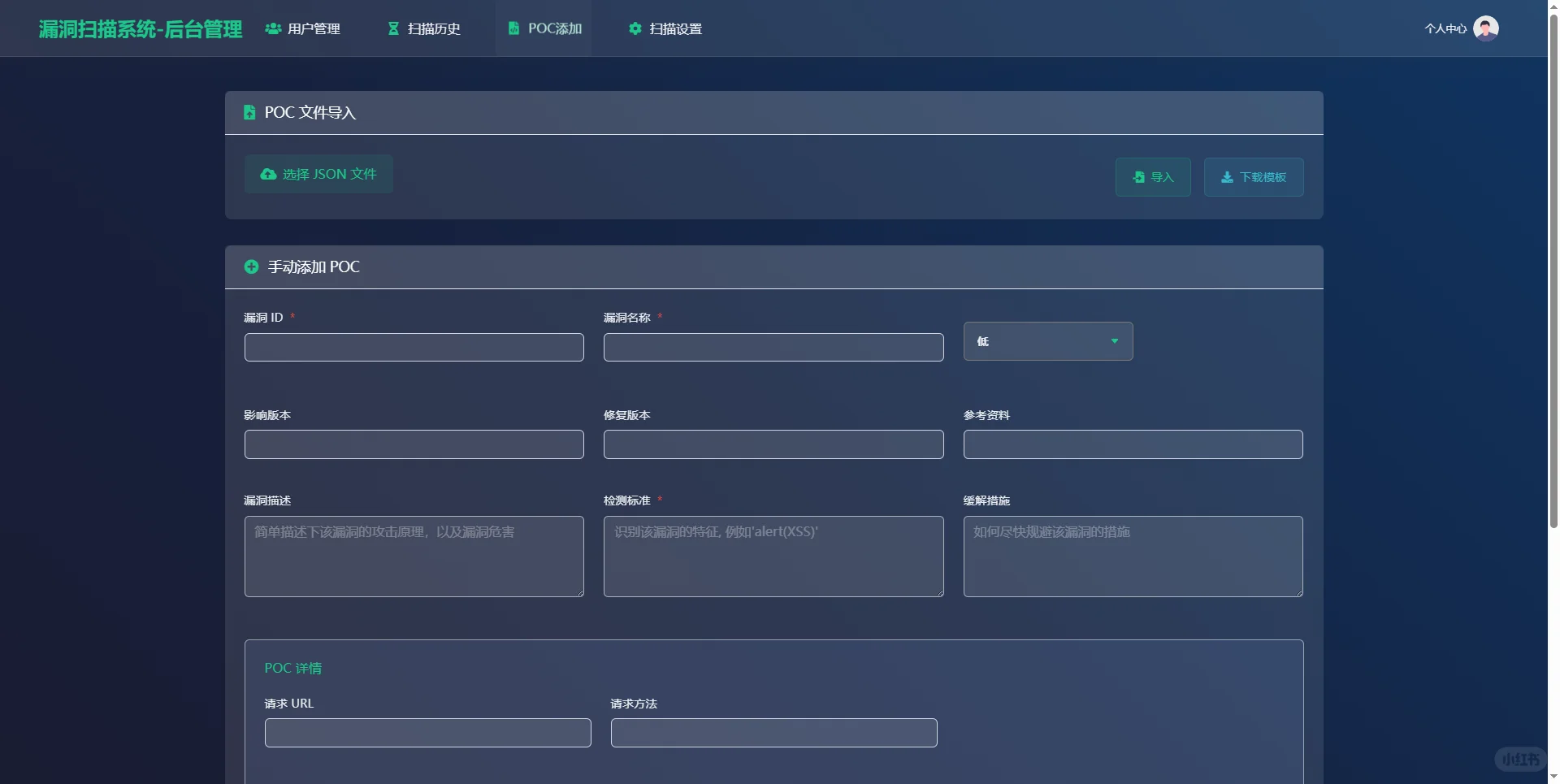 web服务漏洞扫描系统(源码+lw+部署文档)
