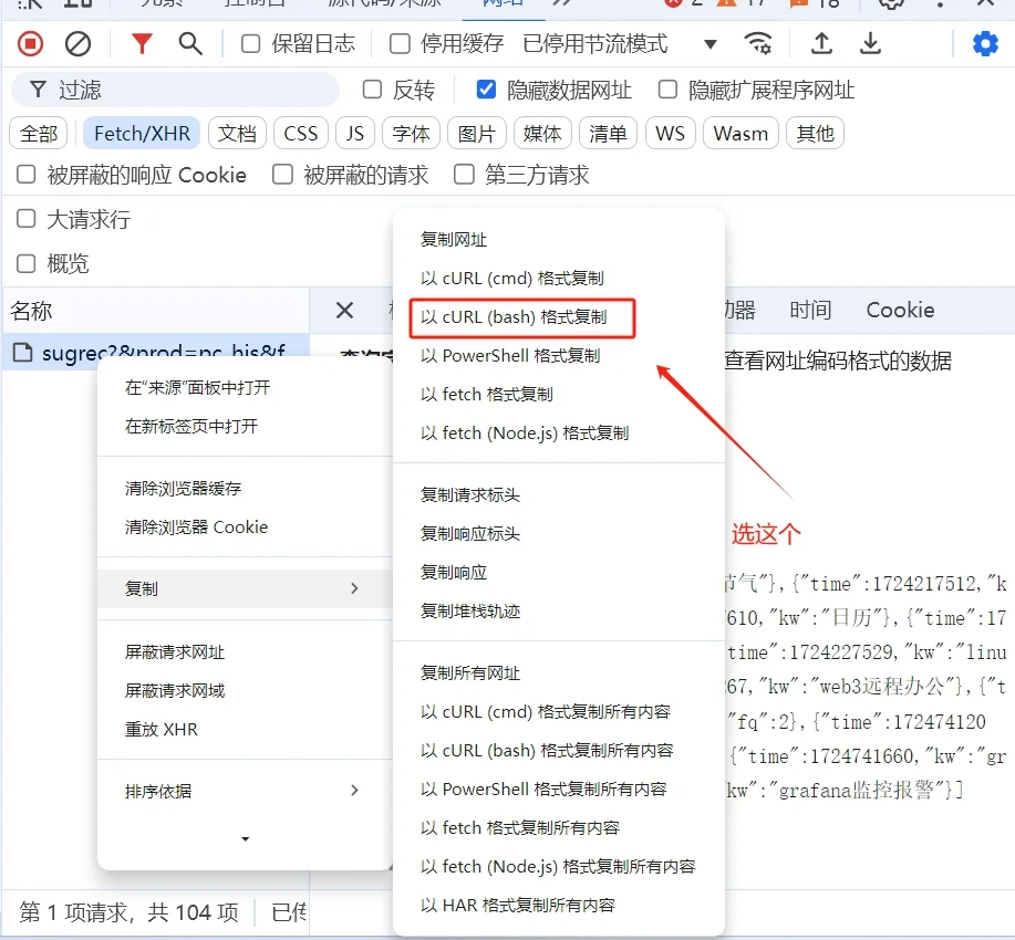 软件测试分享一个快速编写接口脚本的小技巧