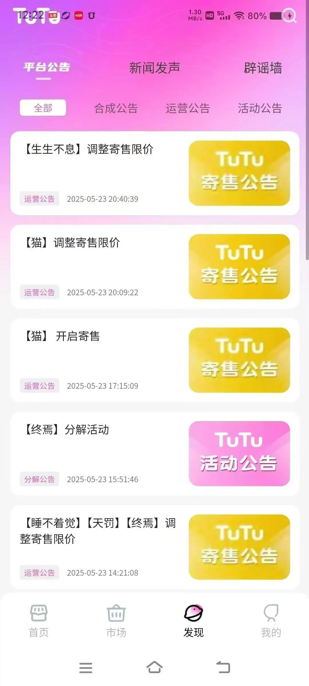 数字藏品蚂蚁数藏十八数藏未来云启数藏