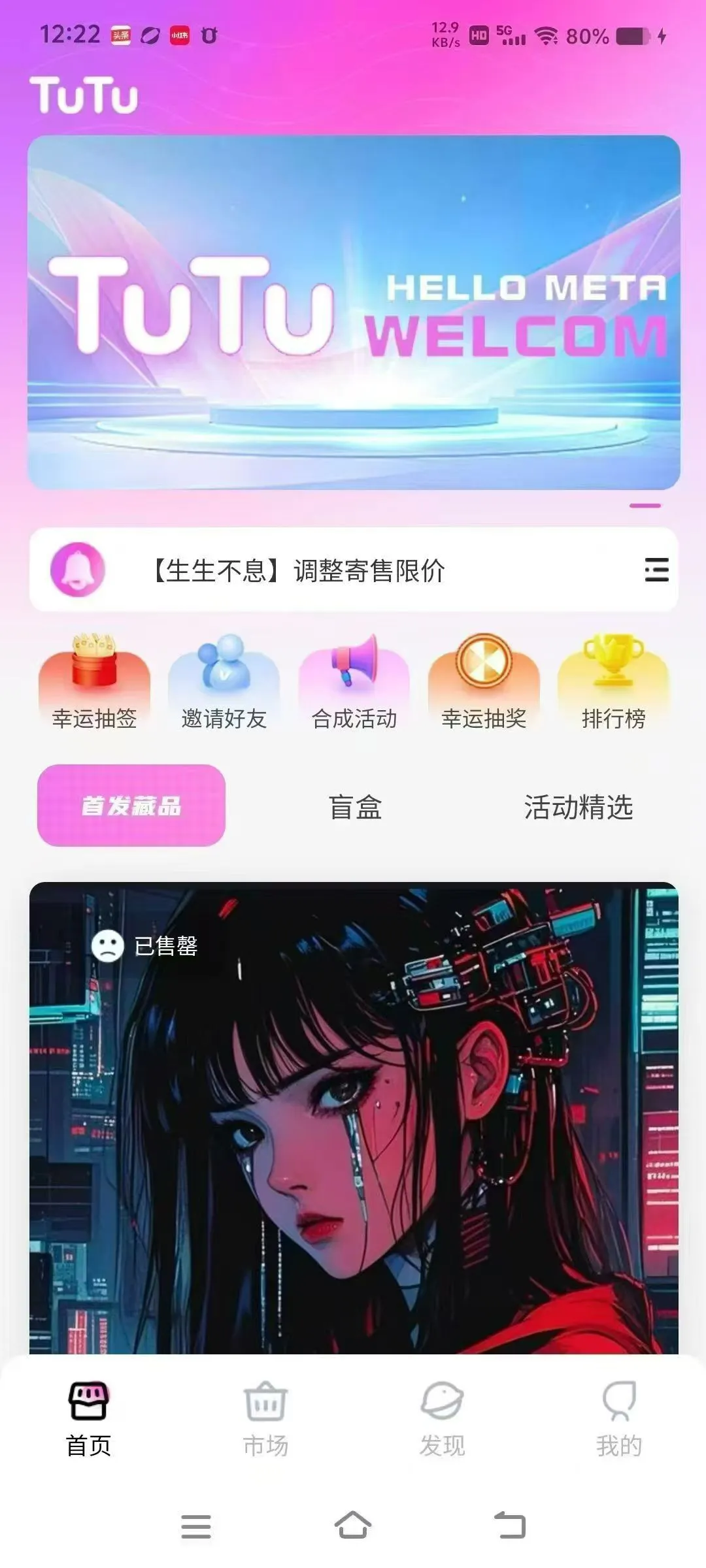 数字藏品蚂蚁数藏十八数藏未来云启数藏
