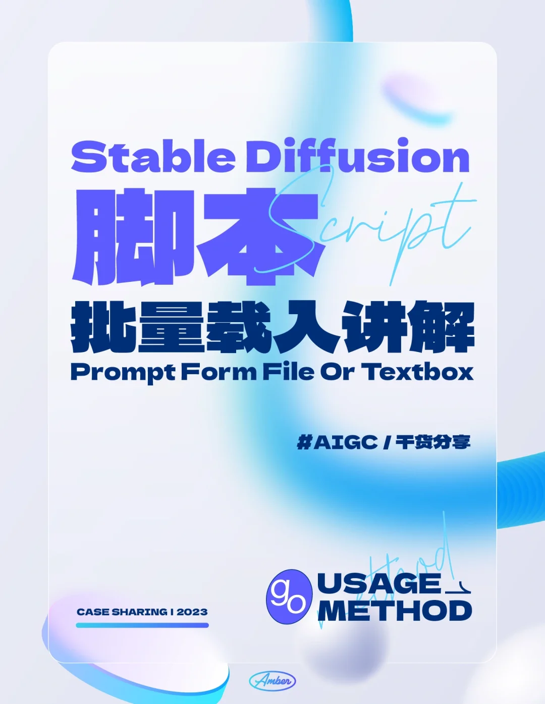 Stable Diffusion|脚本批量载入讲解