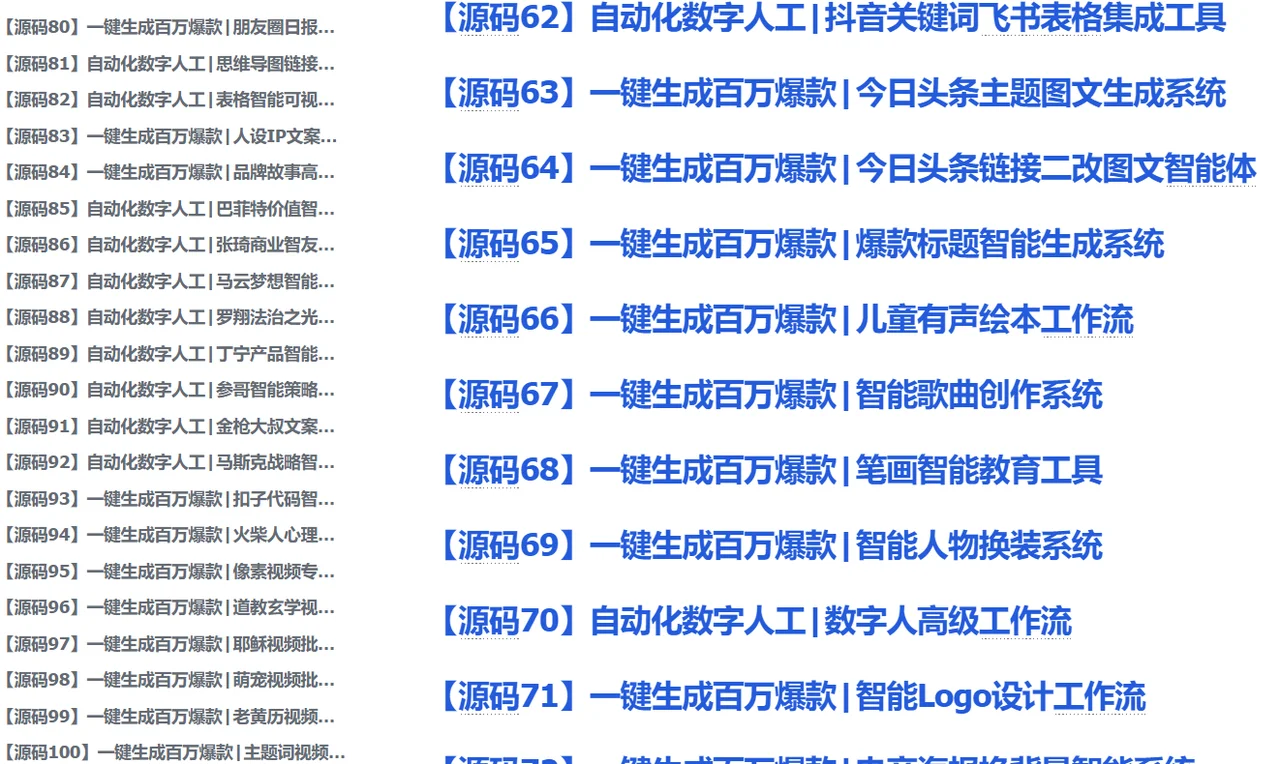 用过的AI工作流，评论区的拿走