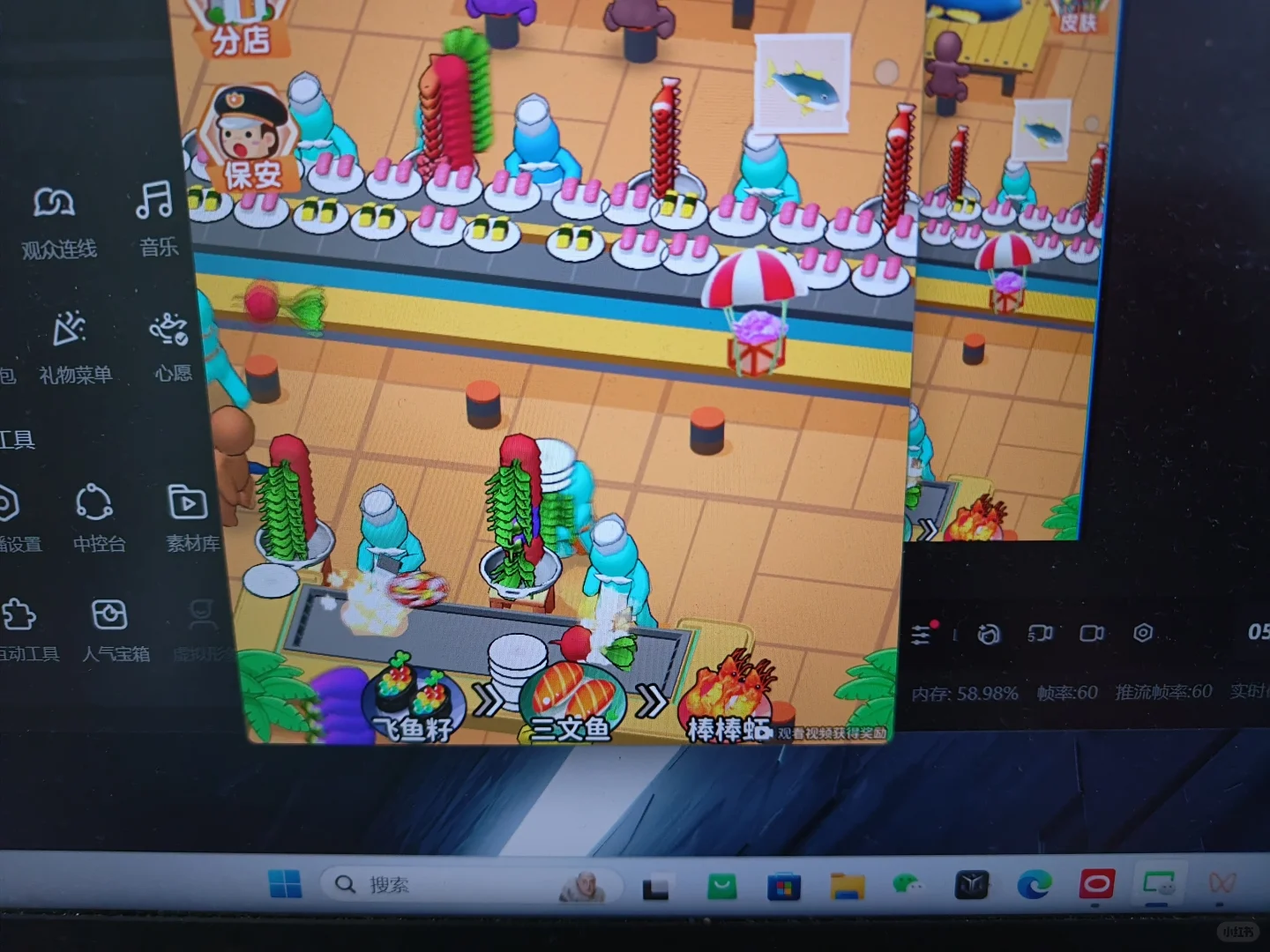 找不到暑假工，勇闯DY直播小游戏