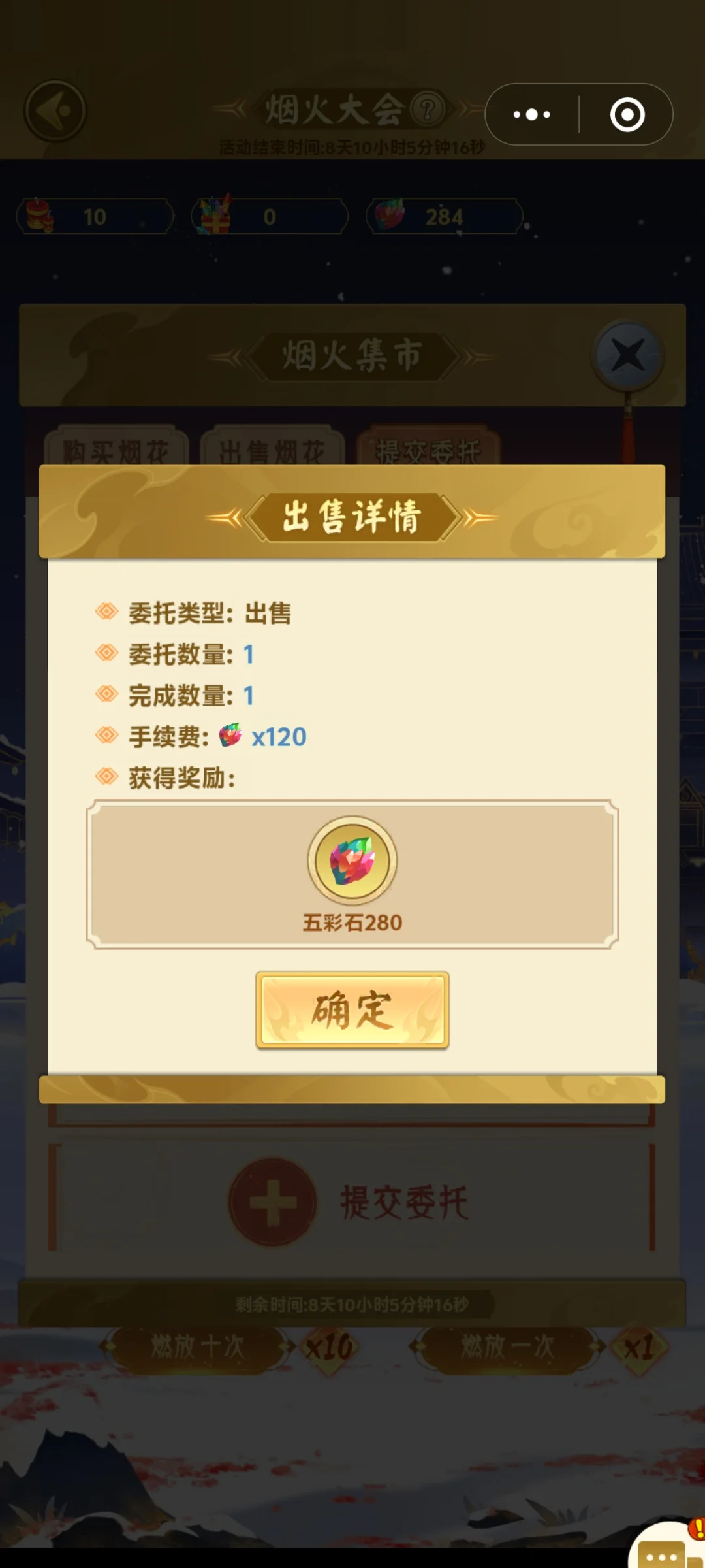 脚本拉珠的坏处，被抢得不要不要的😂