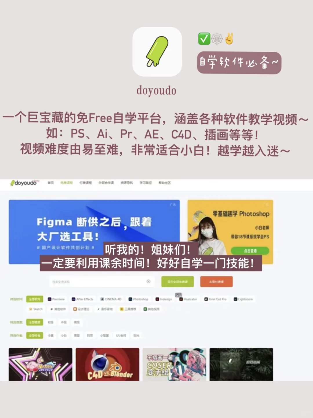 适合女生暑假偷偷用的app！开学惊艳所有人！