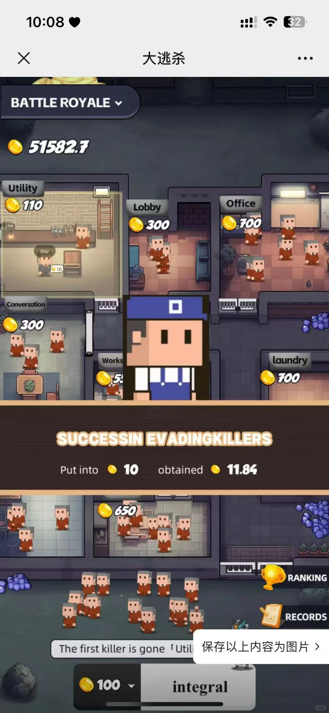 买一套大逃杀源码需要多少？