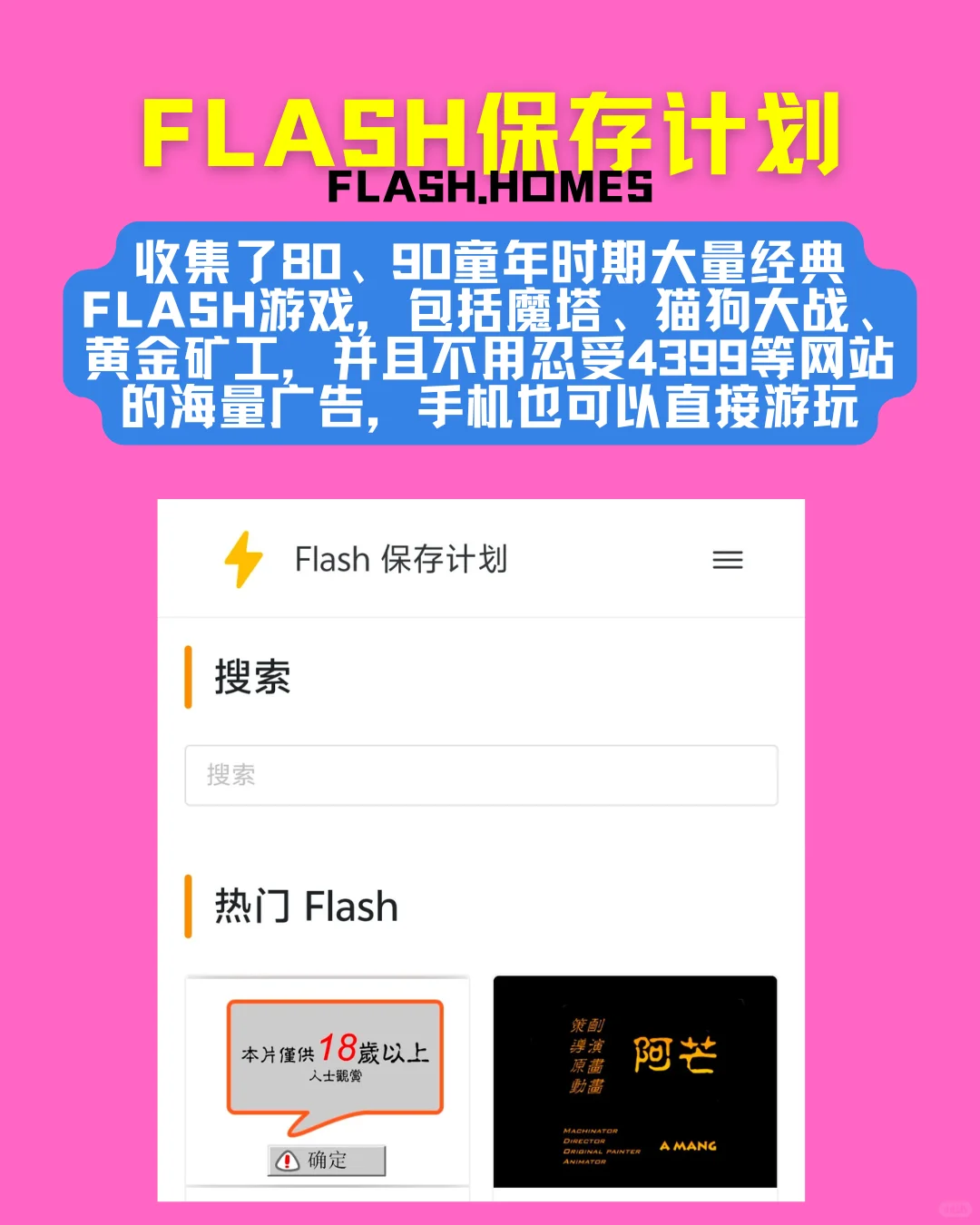 支持手机/电脑的几个精选在线玩网站