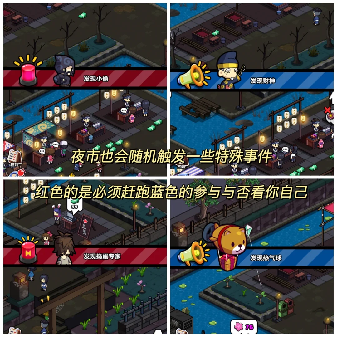 这个经营夜市游戏好玩到舍不得睡觉