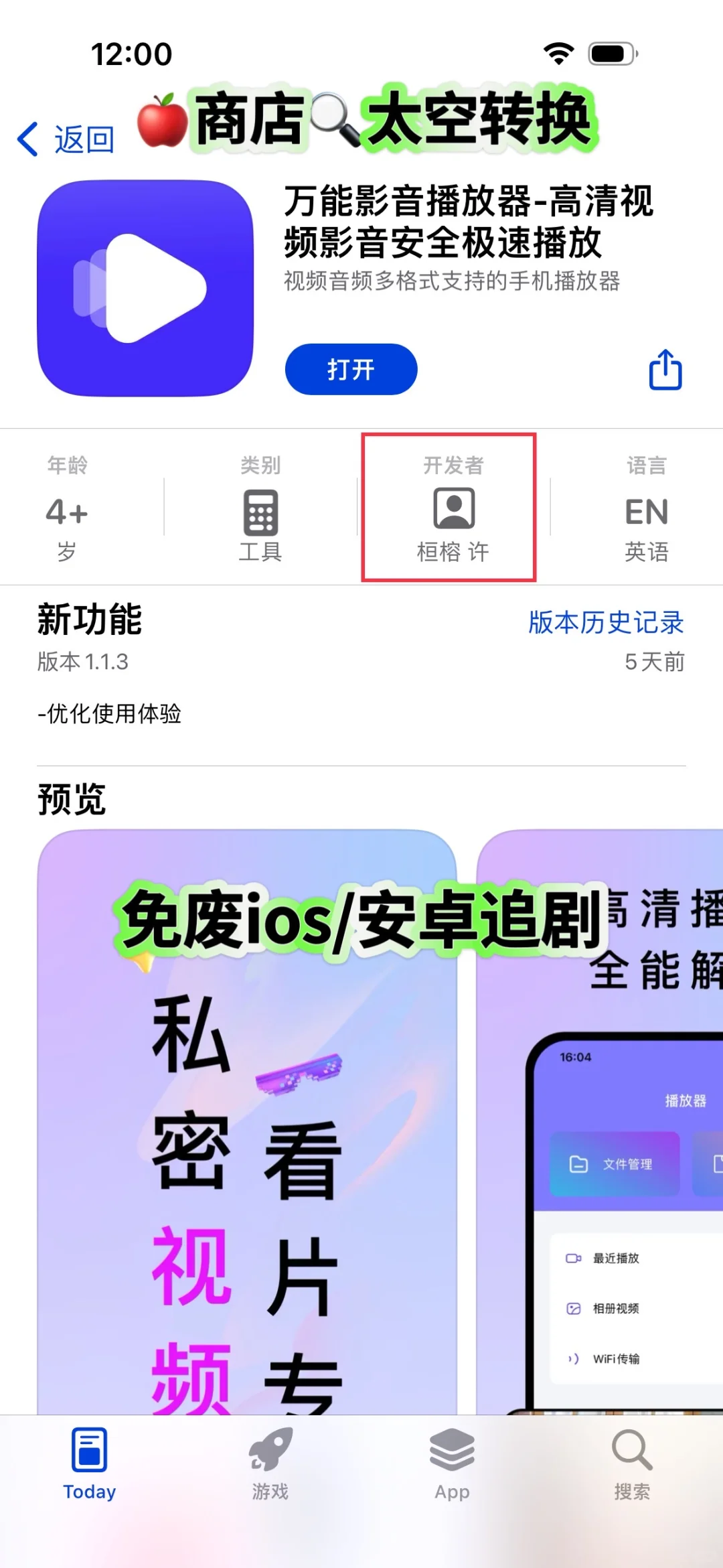 分享🍎📺影视