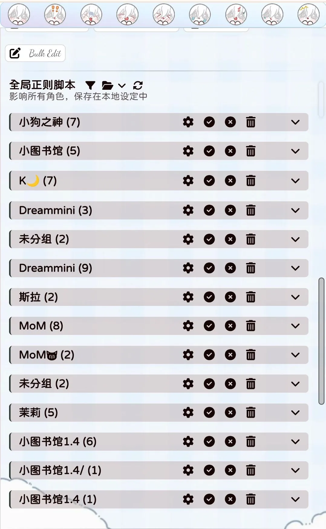 酒馆自用工具🛠️分享②