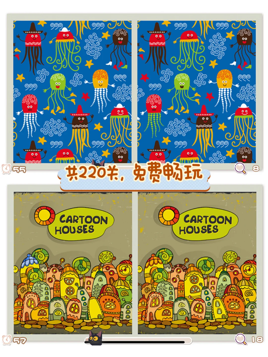 🍀小清新找茬🔍游戏｜精美无广告放肆玩