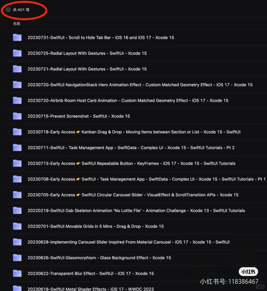 SwiftUI源码400多套