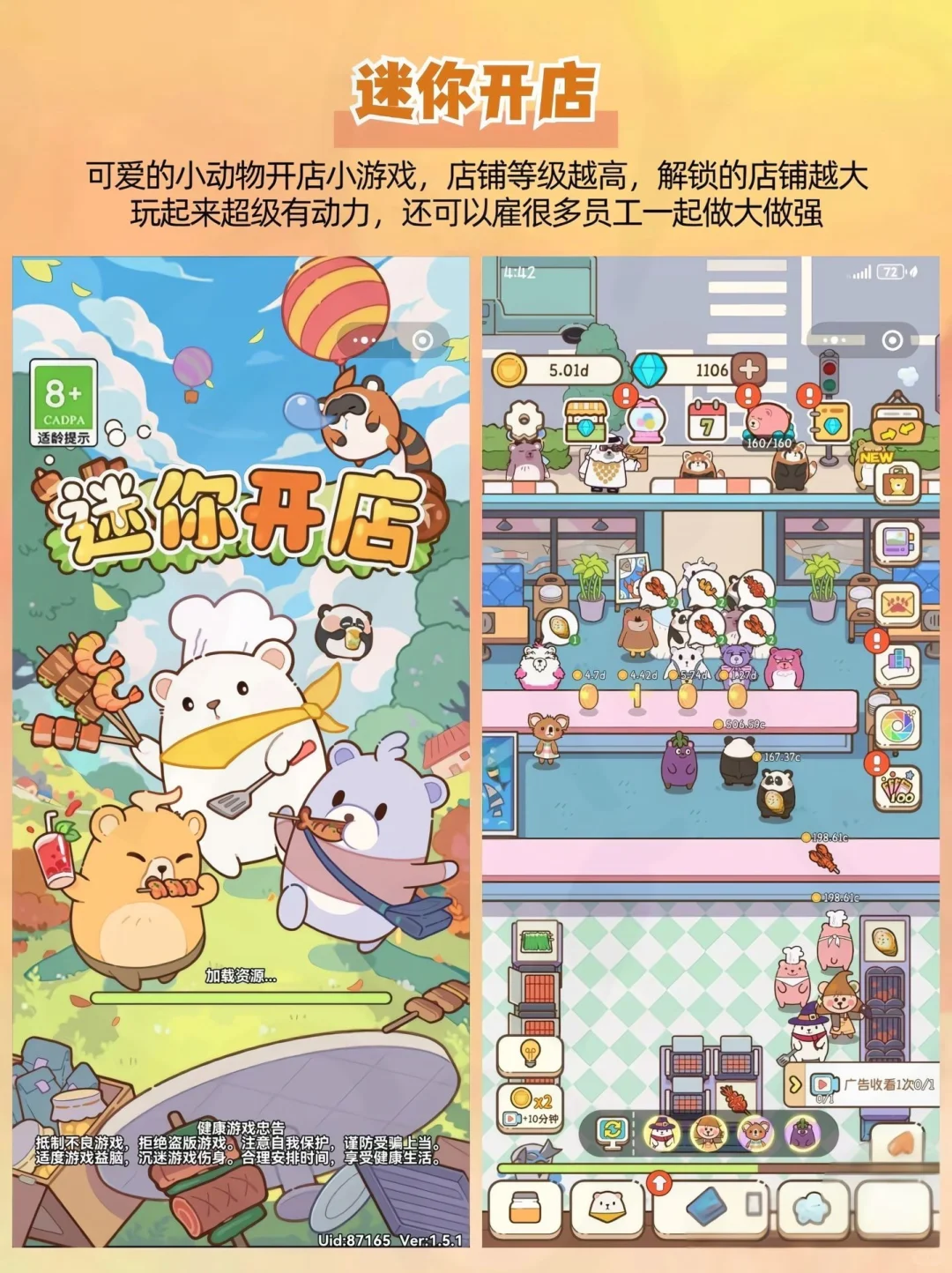 终生无法拒绝的上头小游戏