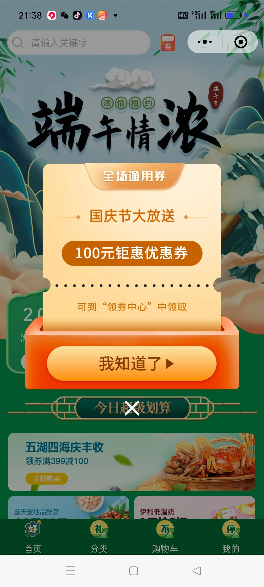 Shopro商城V3源码