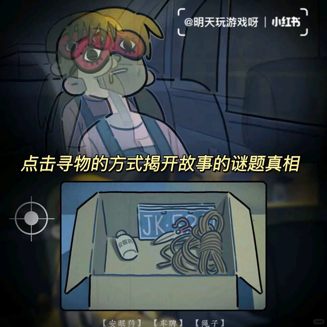 细思极恐❗️这么可爱的画风竟会恐怖游戏😱