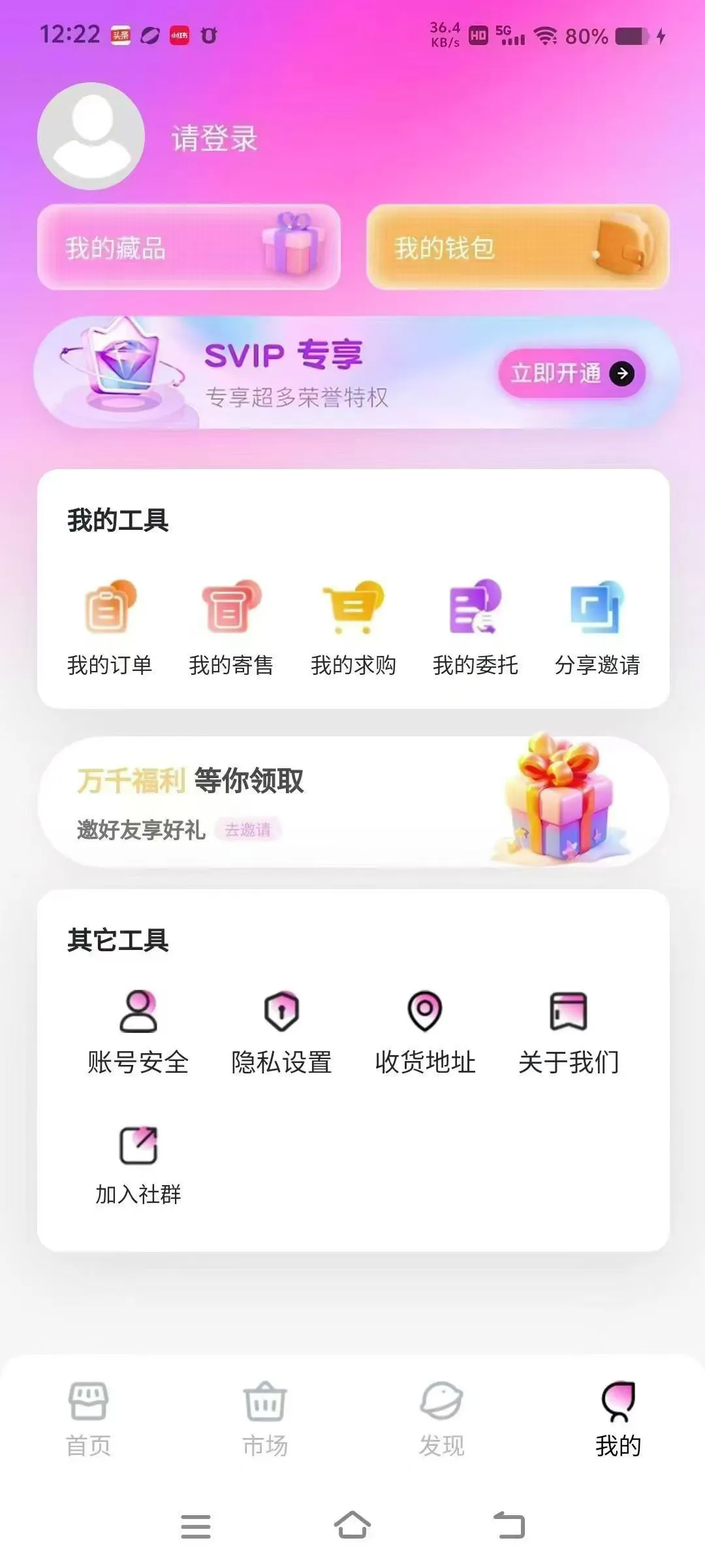 数字藏品蚂蚁数藏十八数藏未来云启数藏